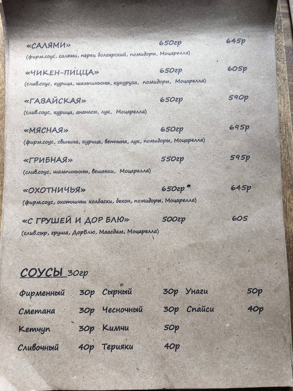 Базилик меню