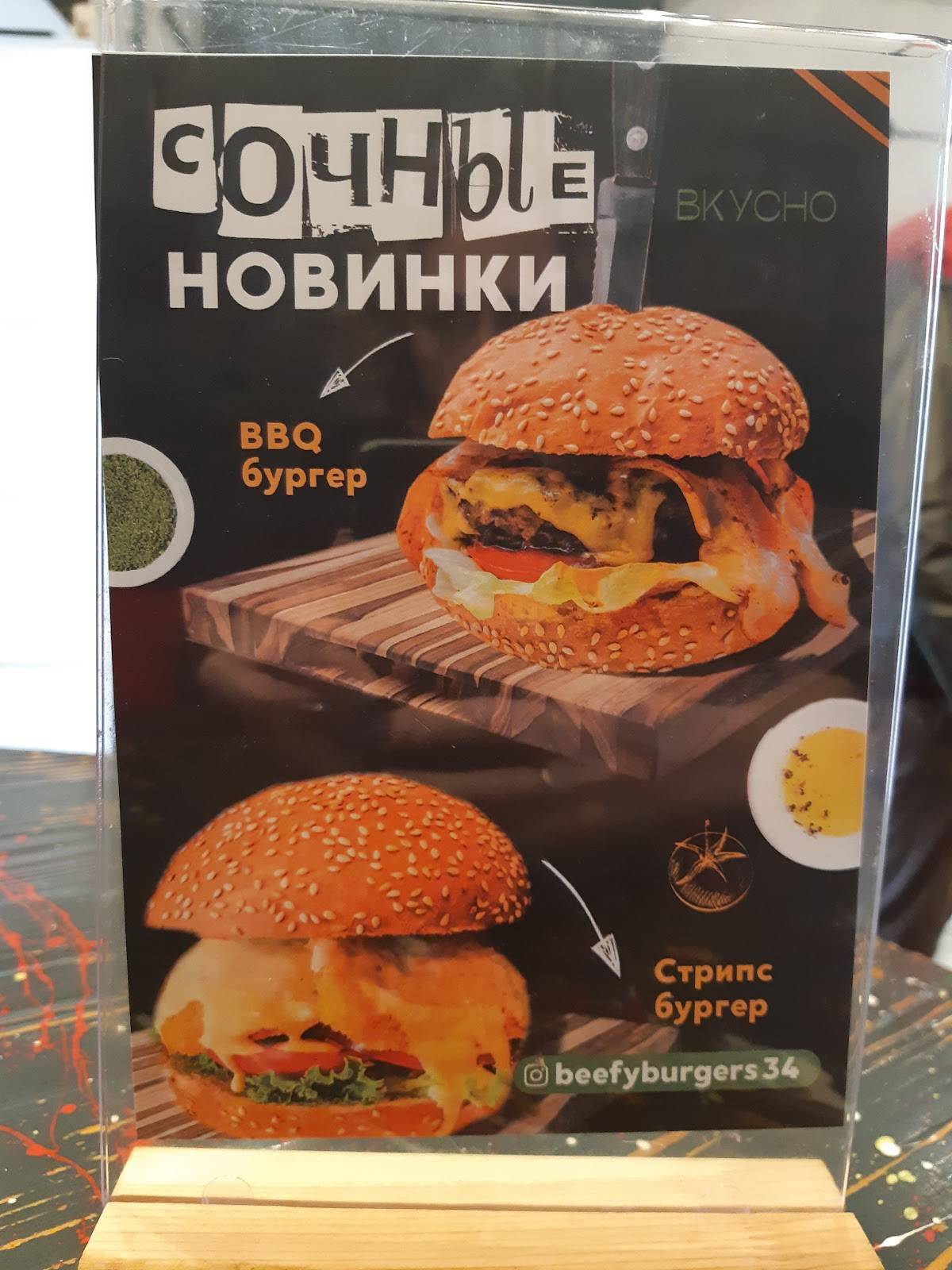 Тартин меню