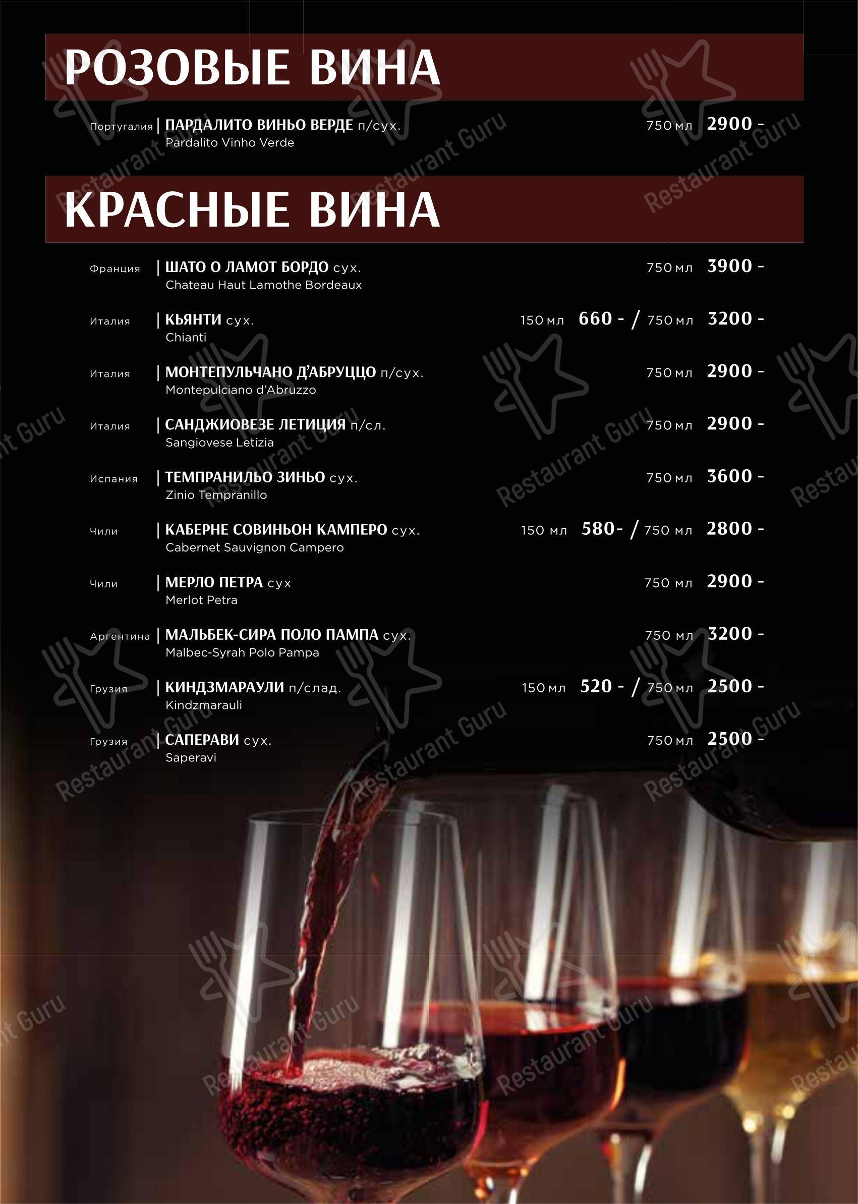 Черновар в Казани - Основное меню