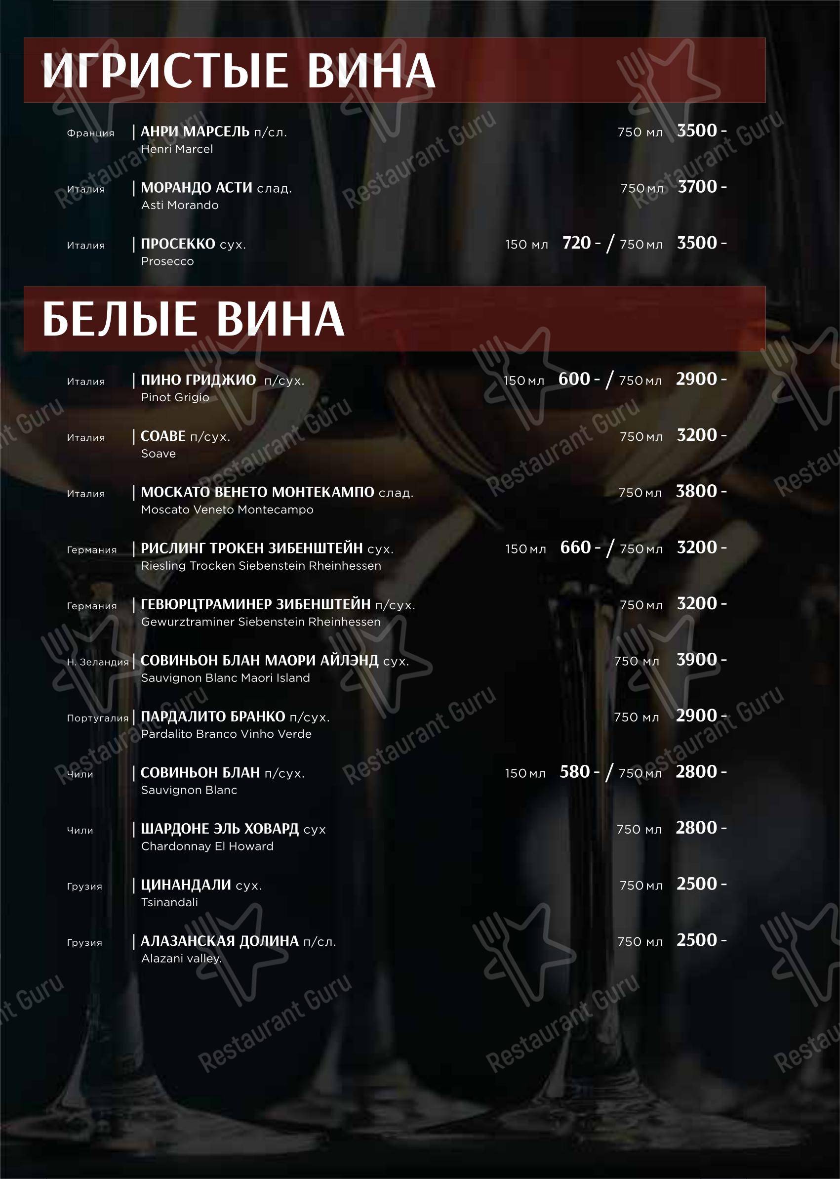 Меню напитков ресторана Черновар в Казани