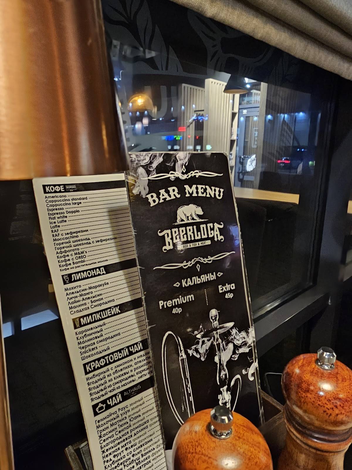 Beerloga-pub меню