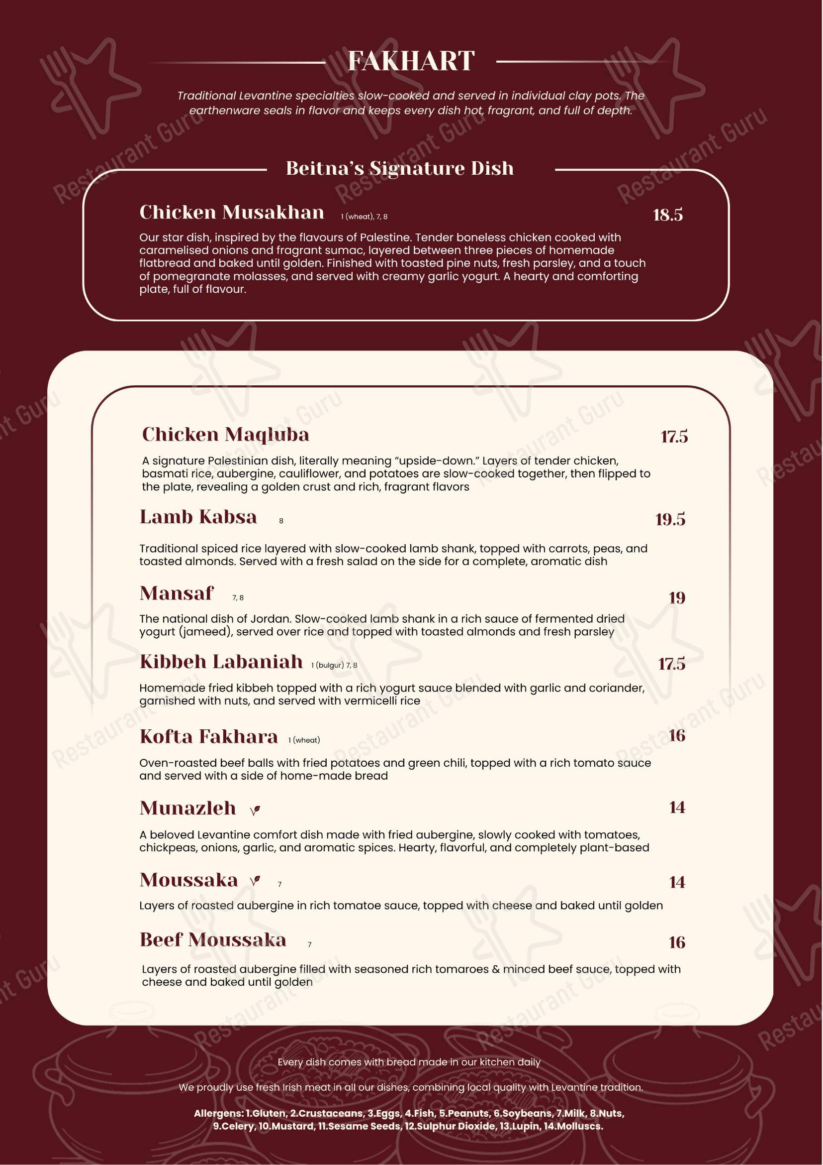 Меню ресторана Al bait al shami restaurant - Меню