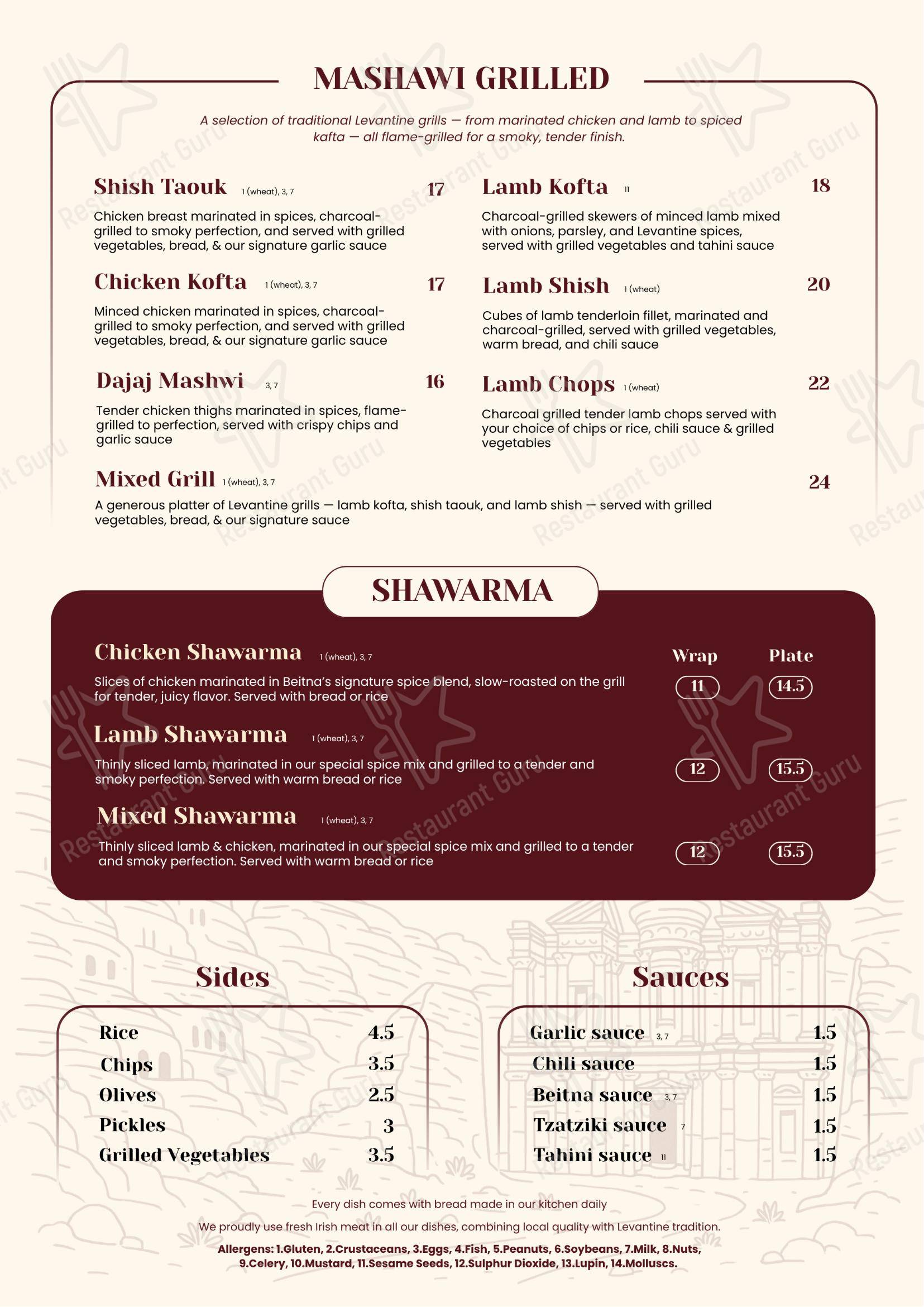 Al bait al shami restaurant в Дублине - Меню