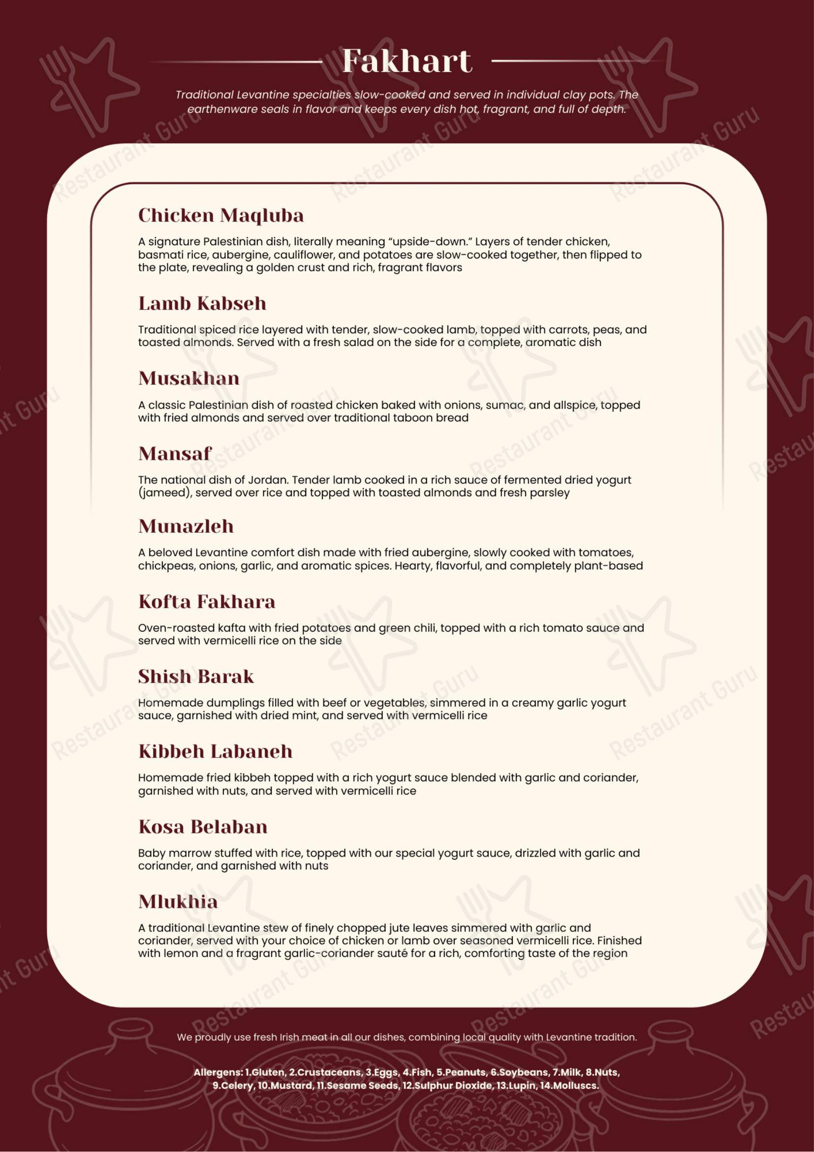 Меню напитков ресторана Al bait al shami restaurant в Дублине