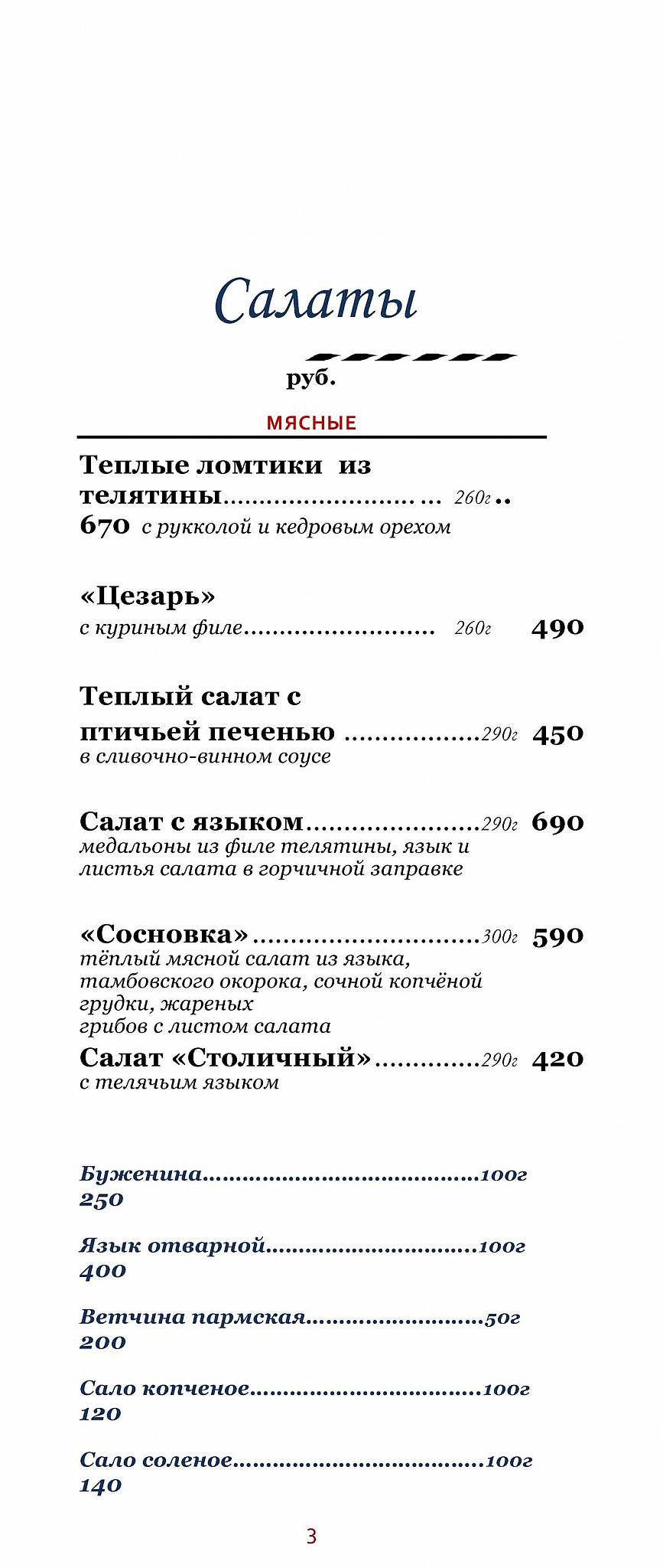 Веретено меню