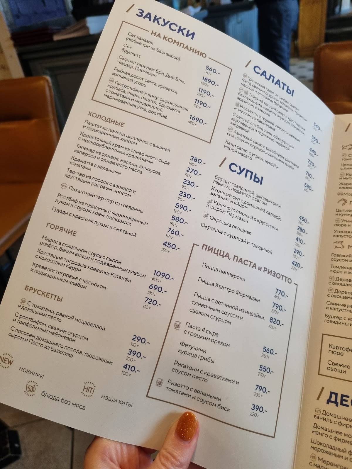Библиотека меню
