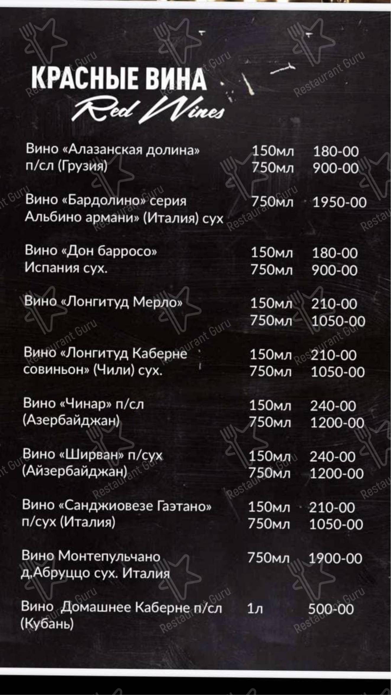 Взгляните на меню Big Beer & Big Grill