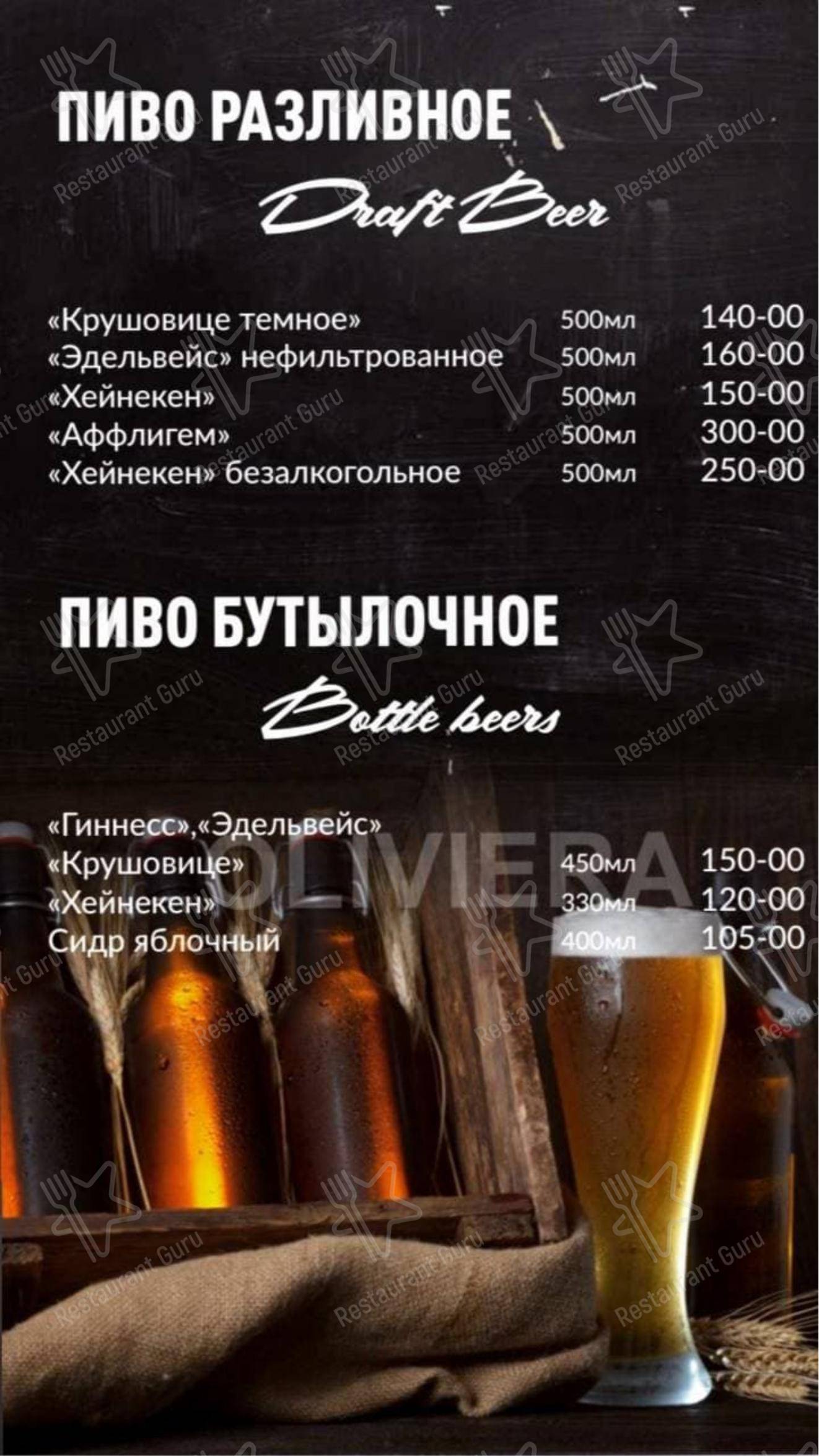 Меню Big Beer & Big Grill - блюда и напитки