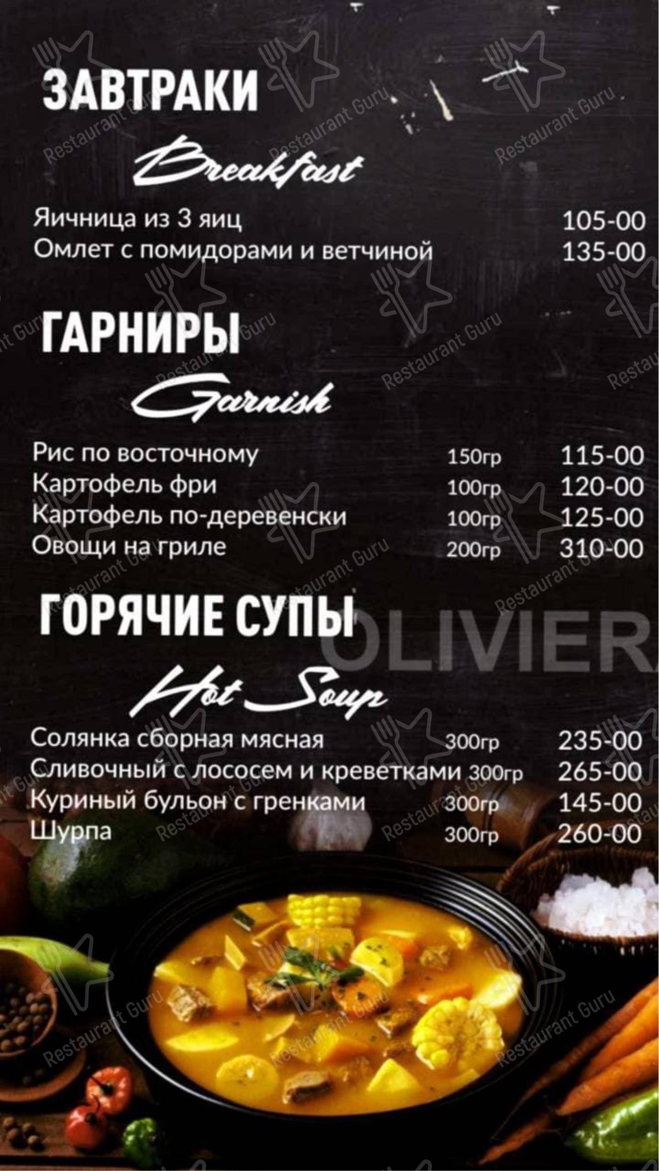 Меню Big Beer & Big Grill - блюда и напитки