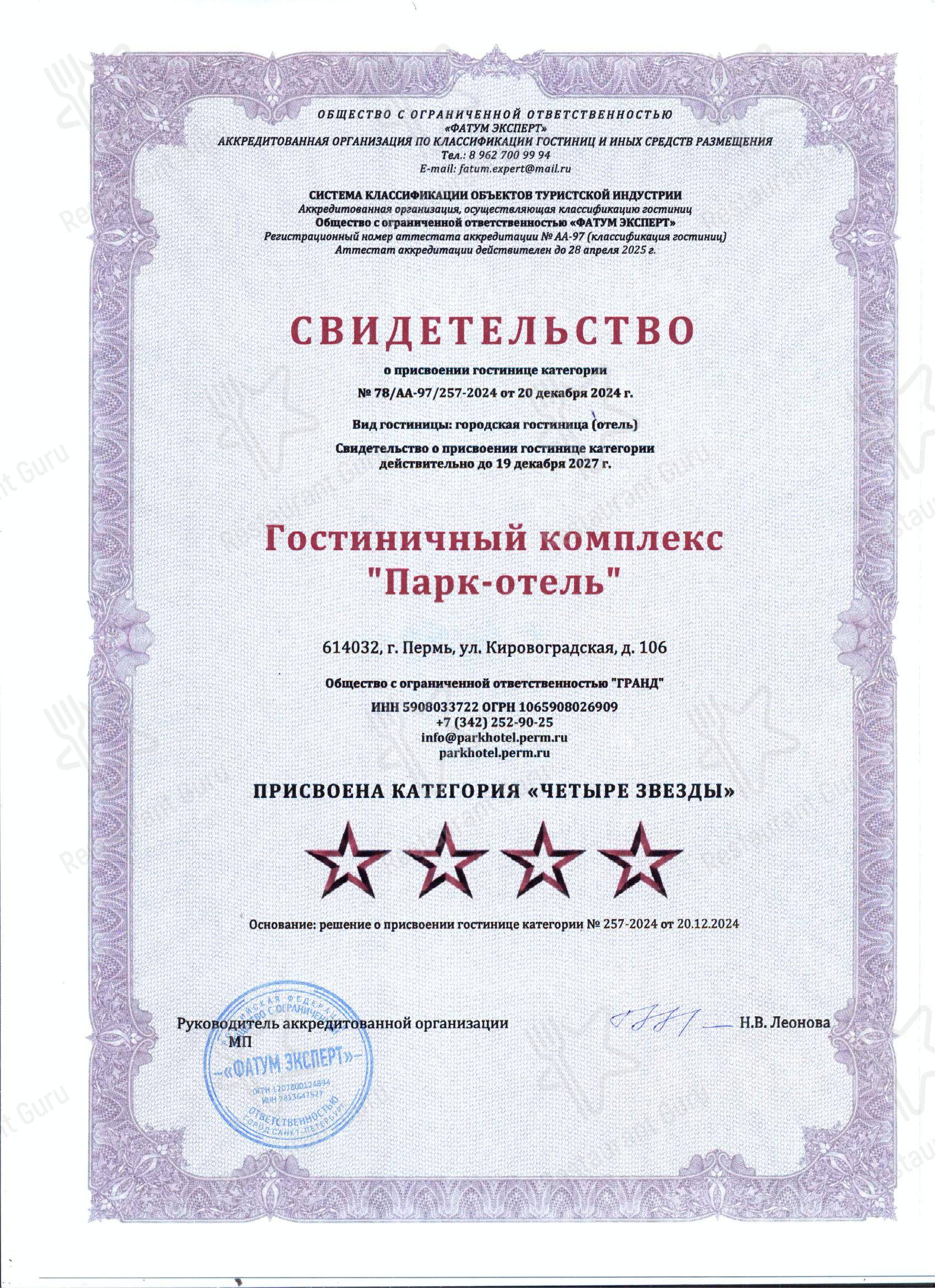 Меню напитков ресторана Birds