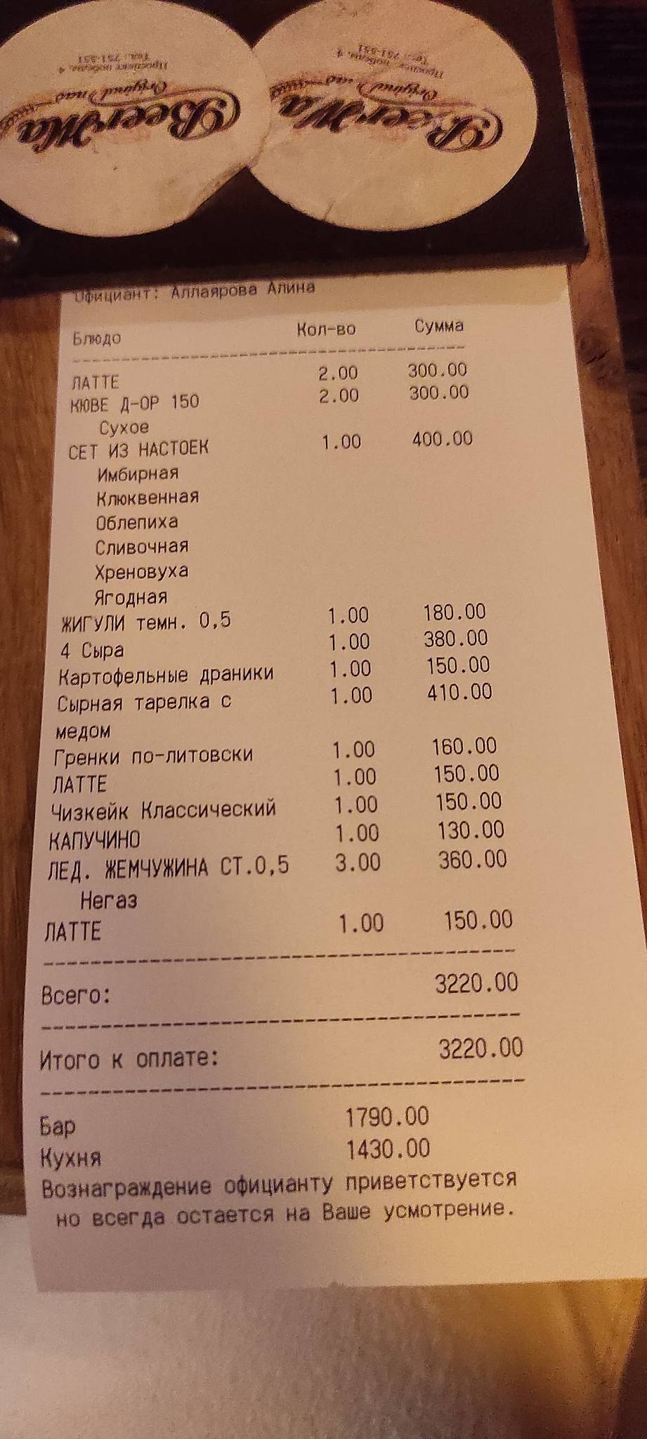 Биржа меню