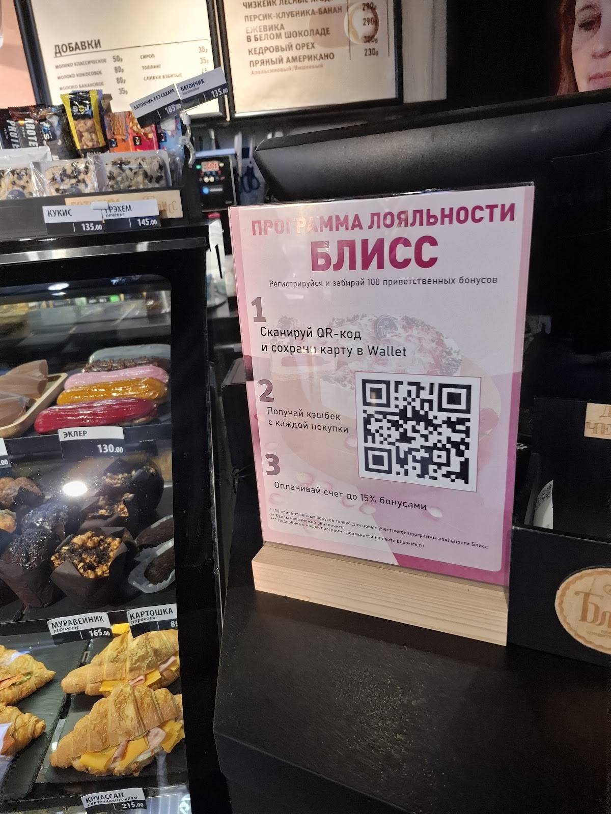 Блисс меню