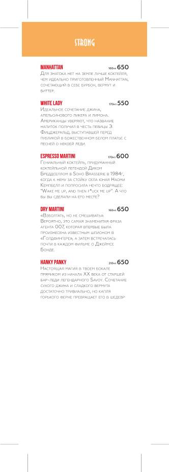 Bloody Mary Bar & Grill меню