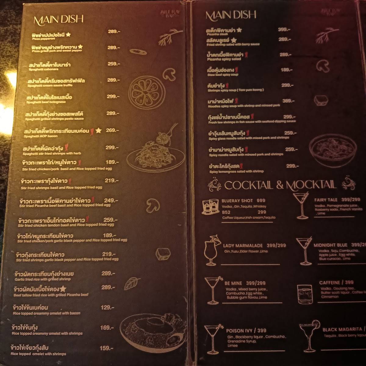 BlueRayBar Rooftop меню