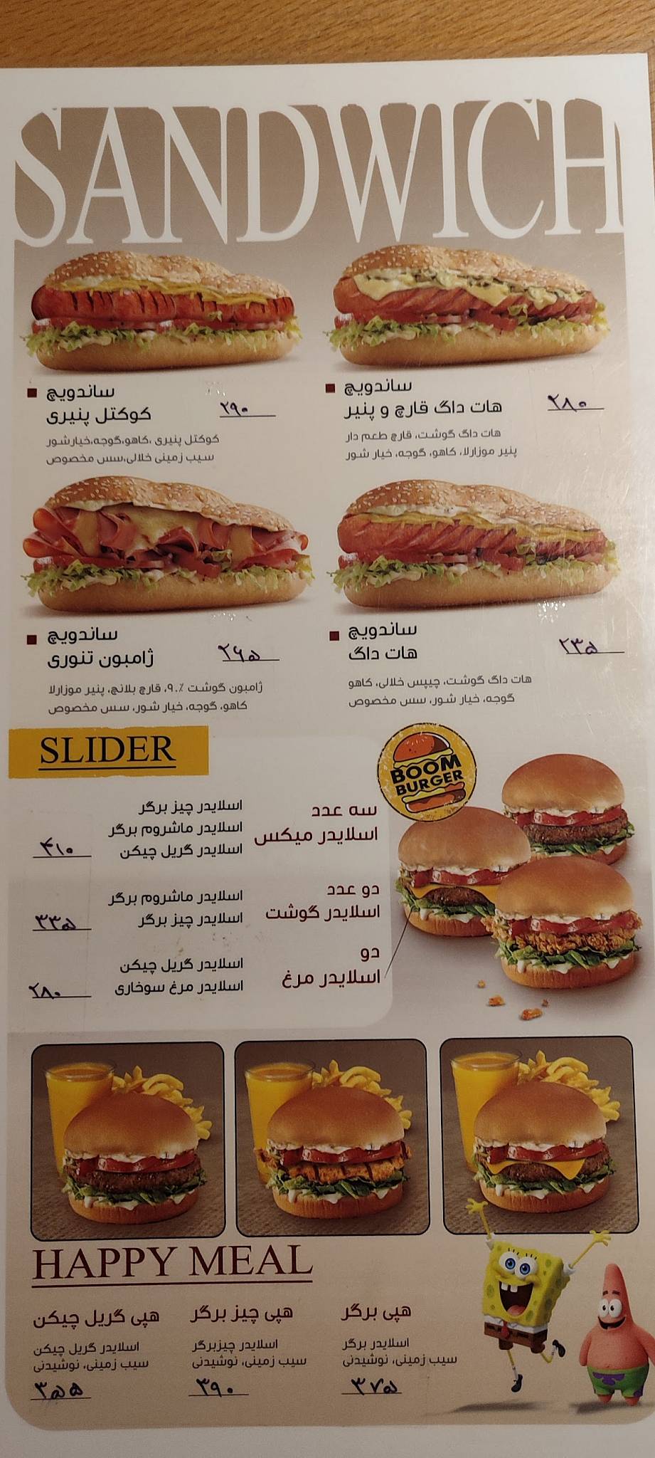 BoomBurger меню