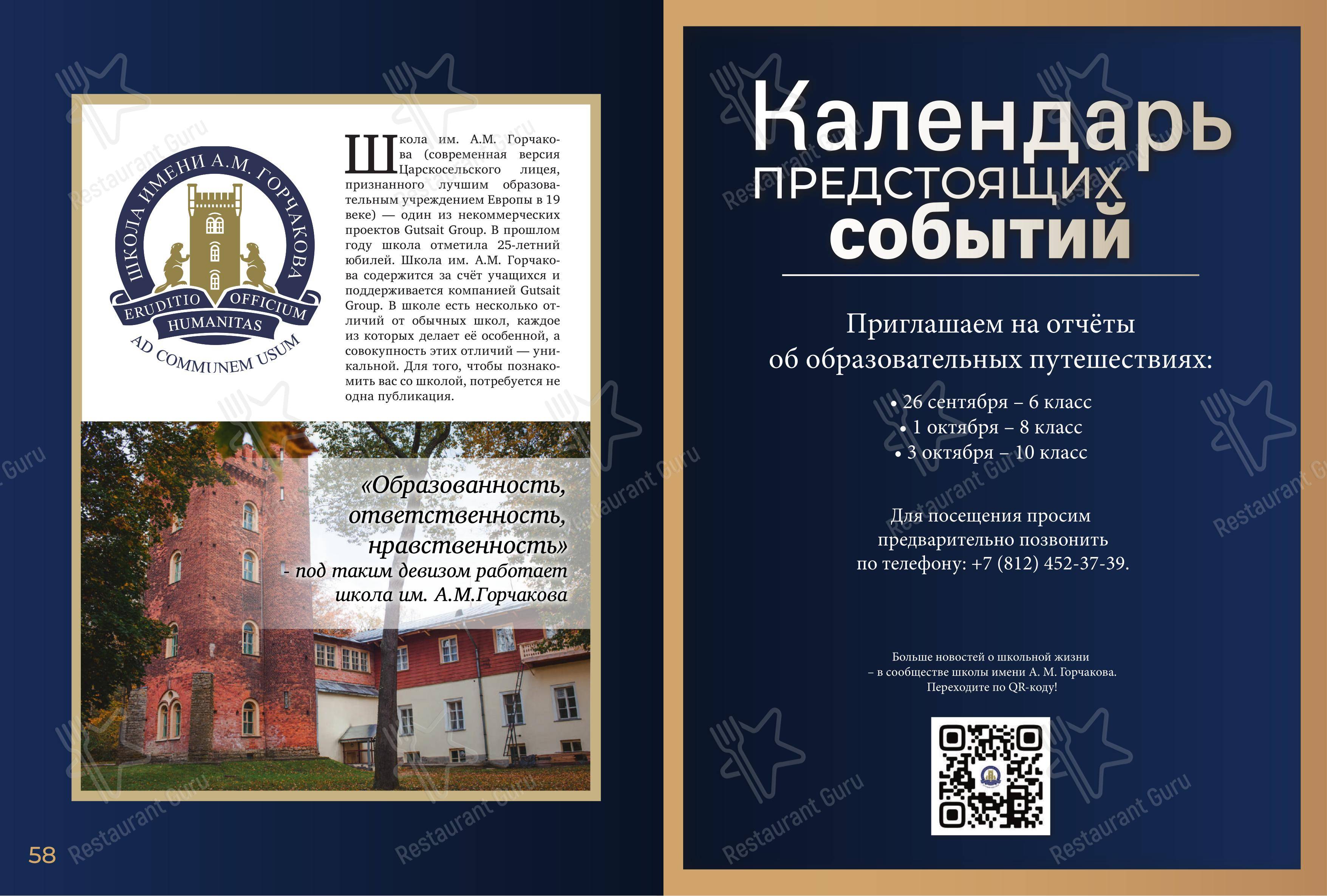 Меню ресторана Борщ - Меню напитков
