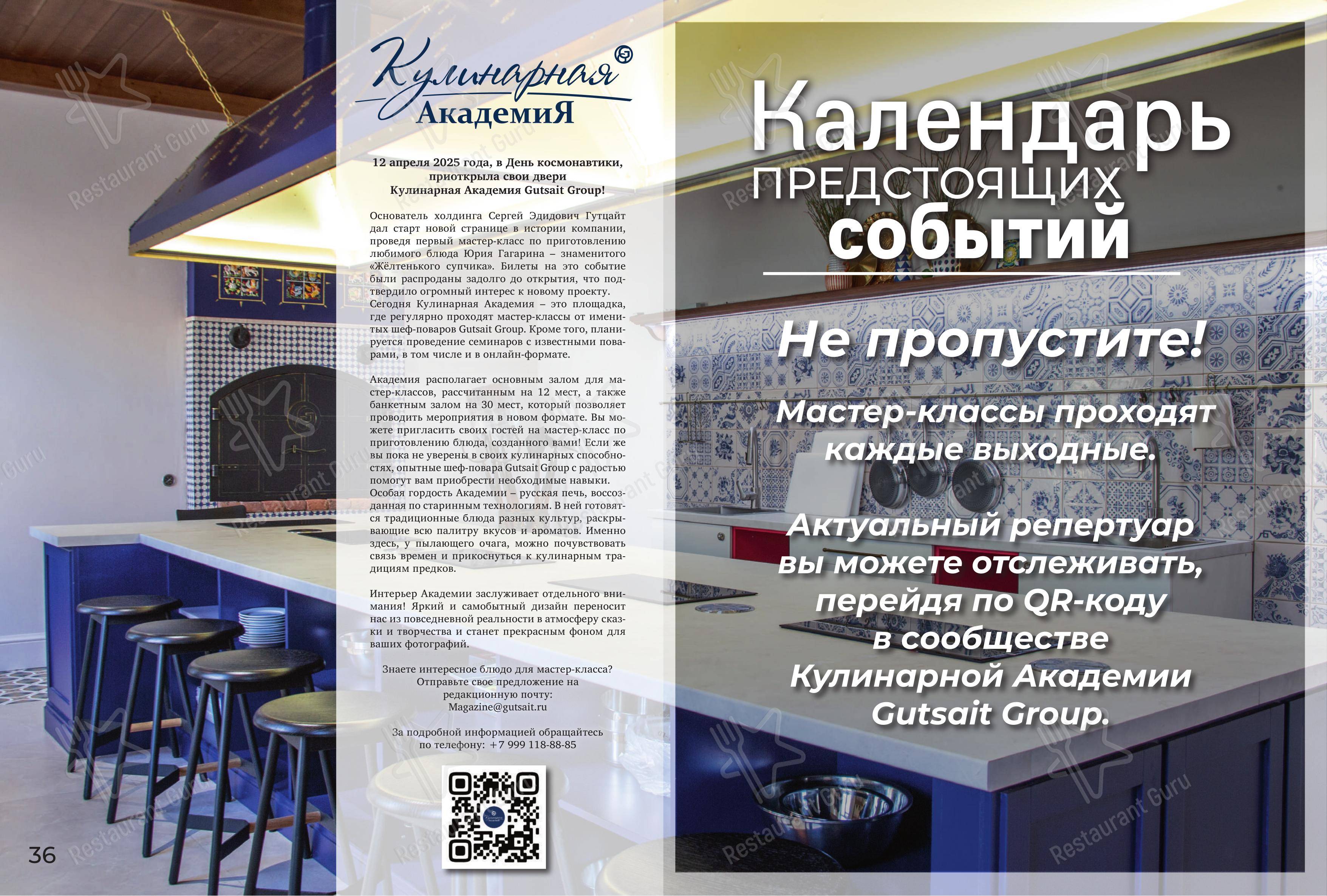 Меню напитков ресторана Борщ в Пушкине