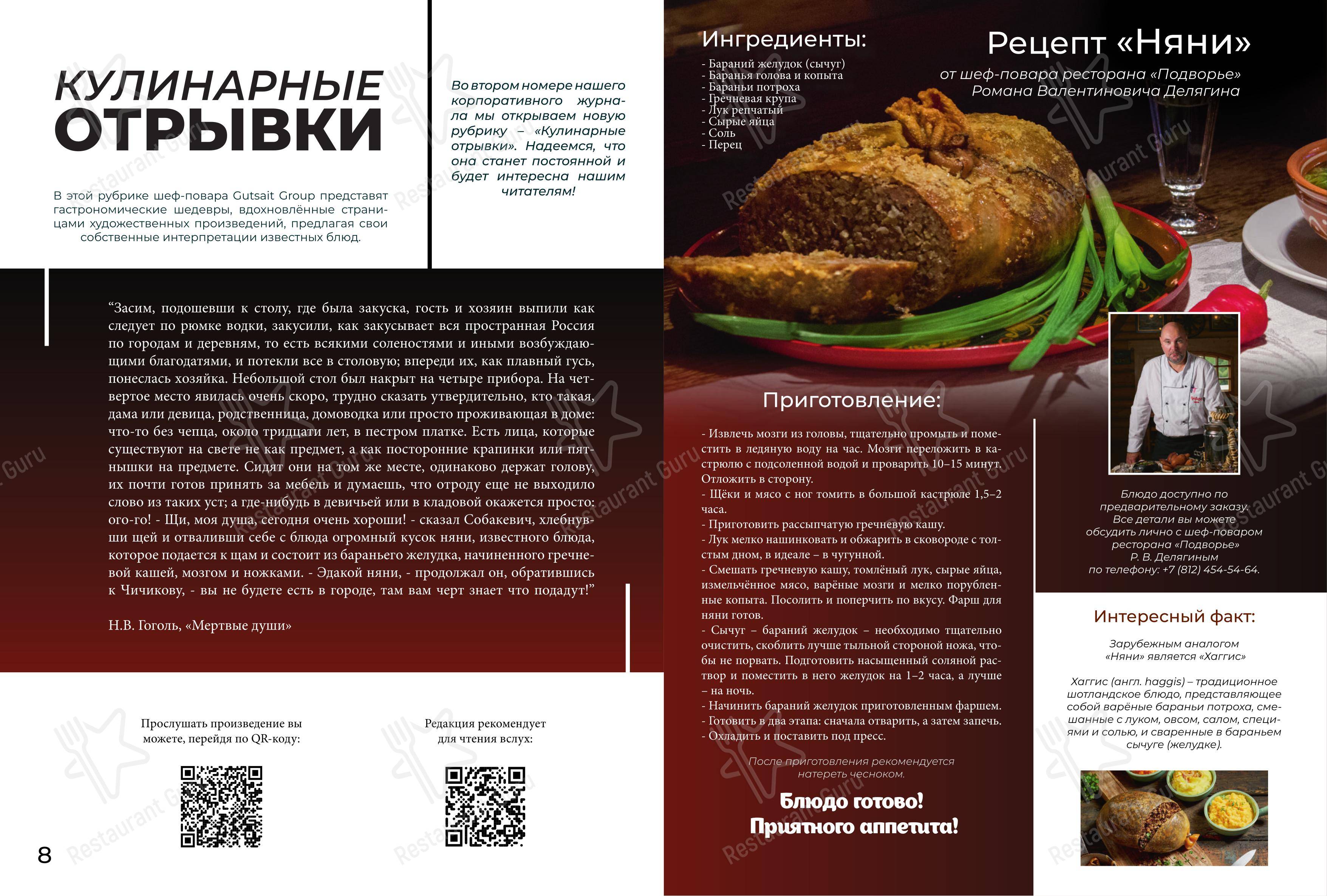 Меню напитков ресторана Борщ в Пушкине