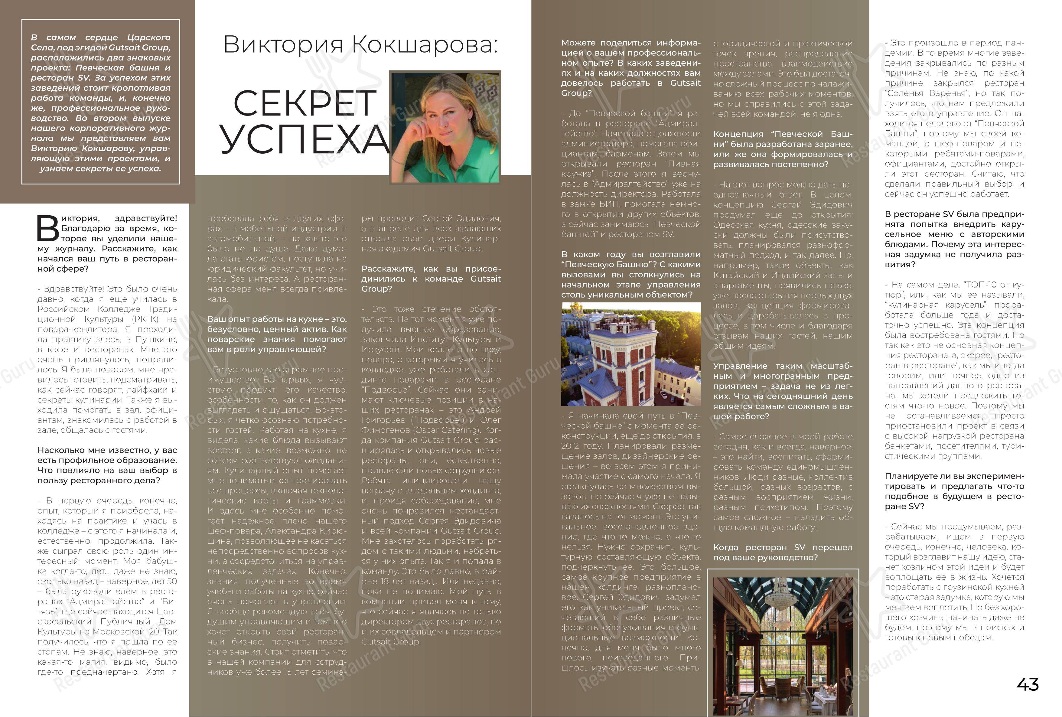 Меню напитков ресторана Борщ в Пушкине