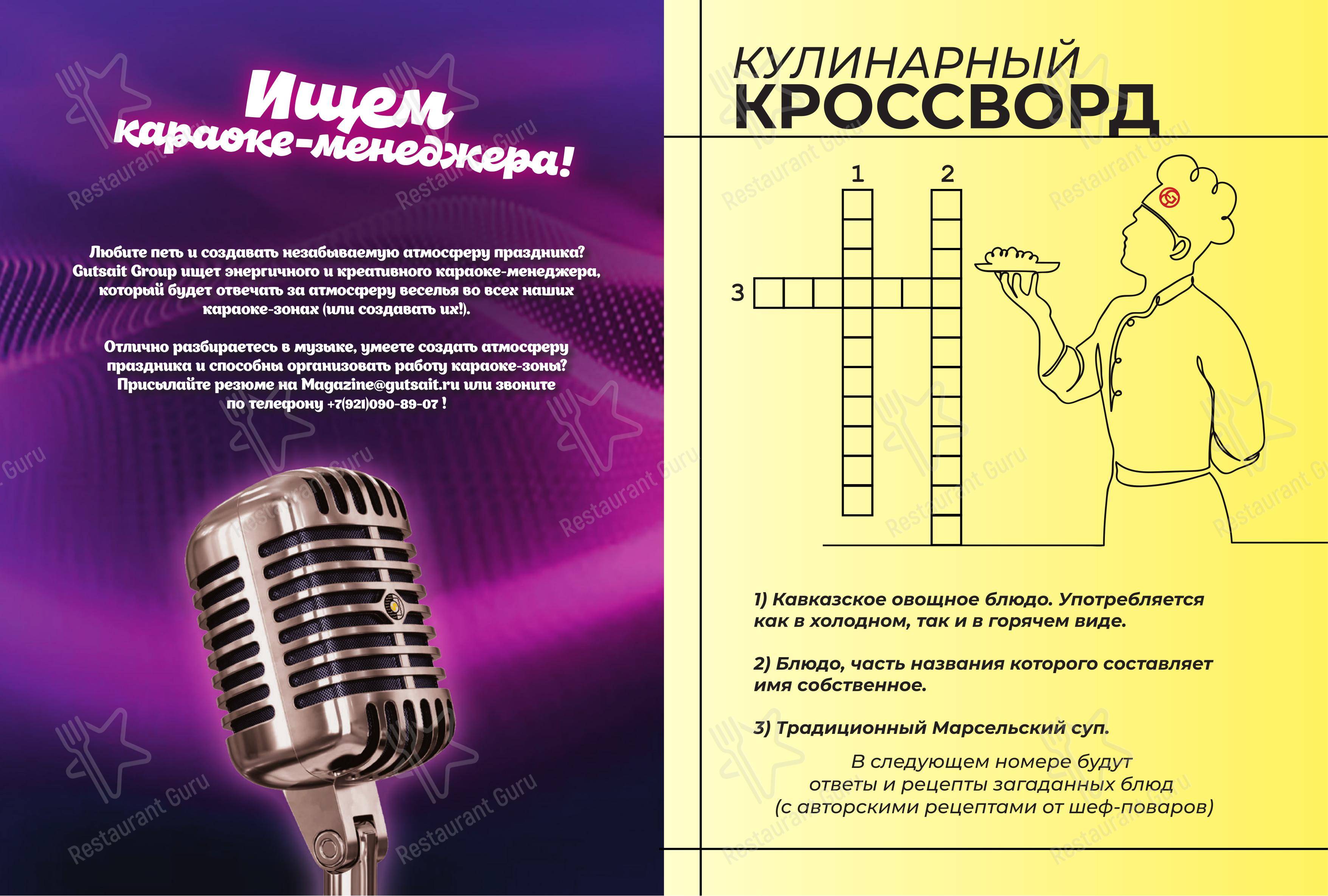Меню ресторана Борщ - Меню напитков