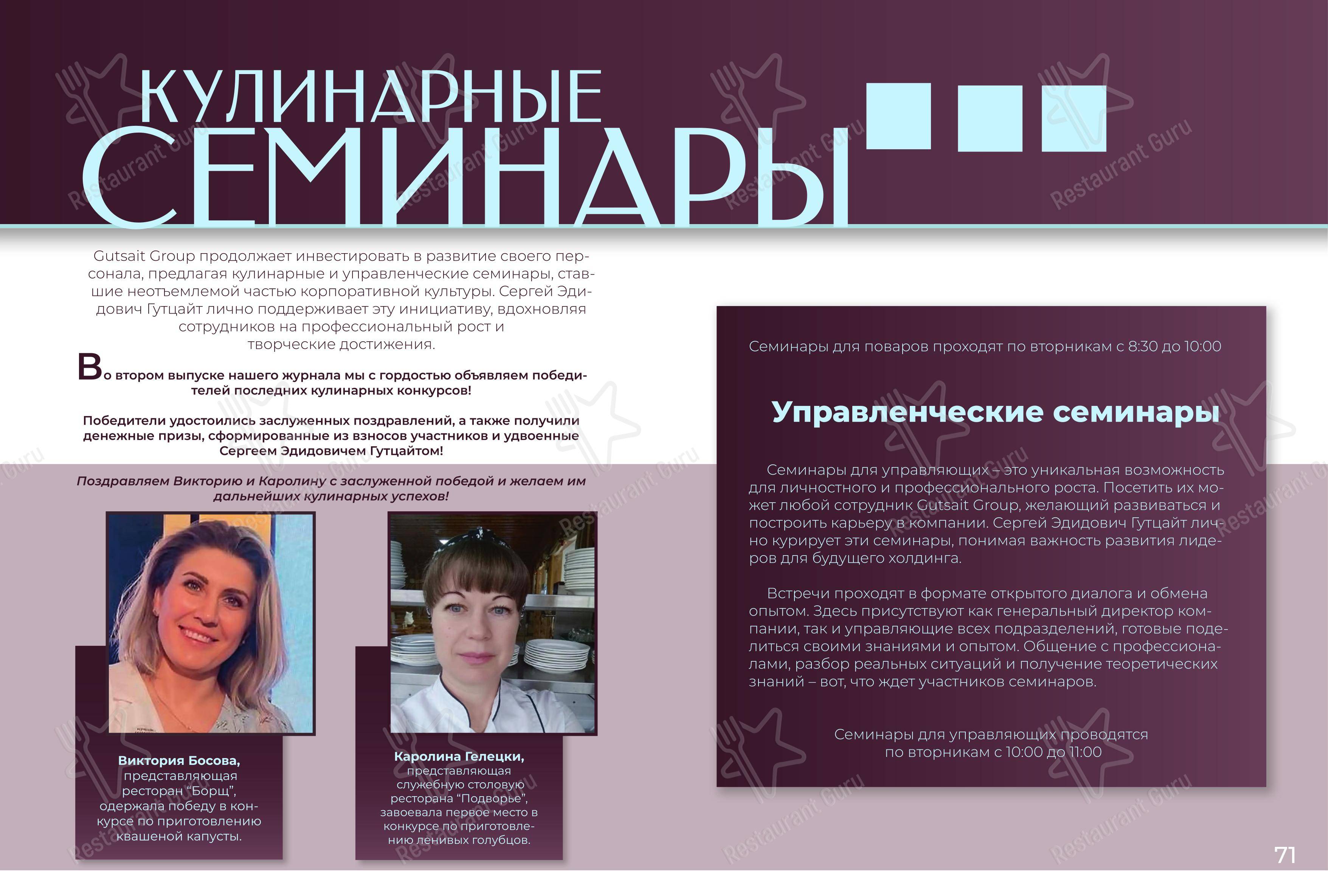 Меню ресторана Борщ - Меню напитков