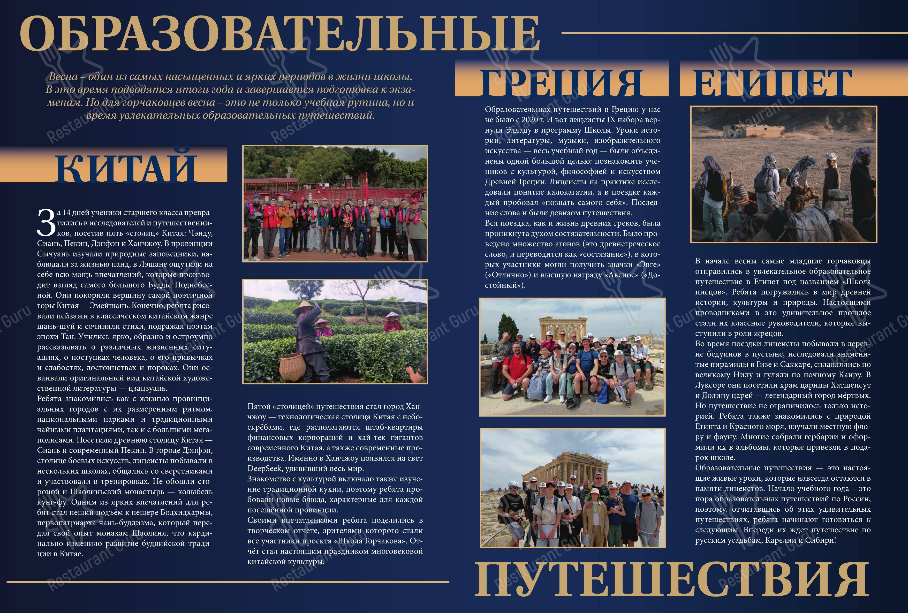 Меню ресторана Борщ - Меню напитков