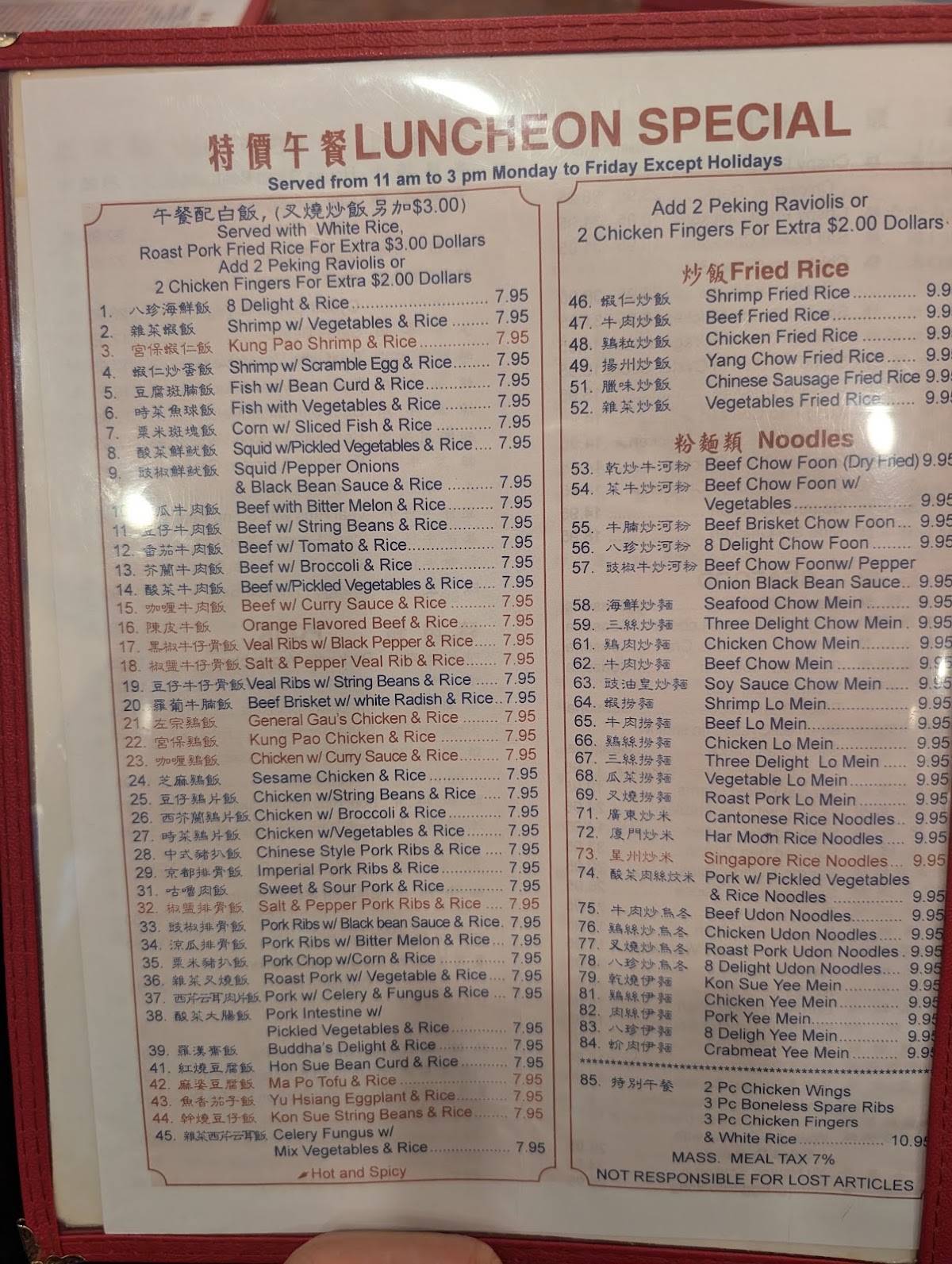 New Golden Gate Seafood меню