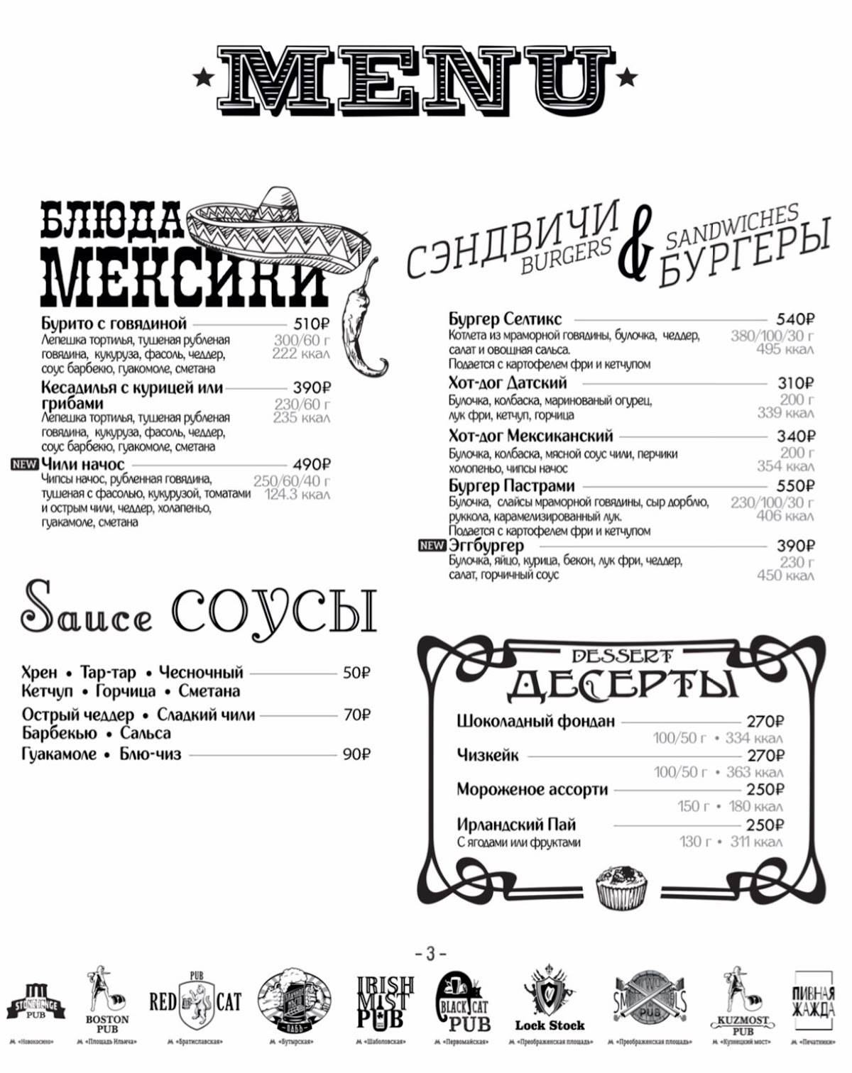 Бостон меню