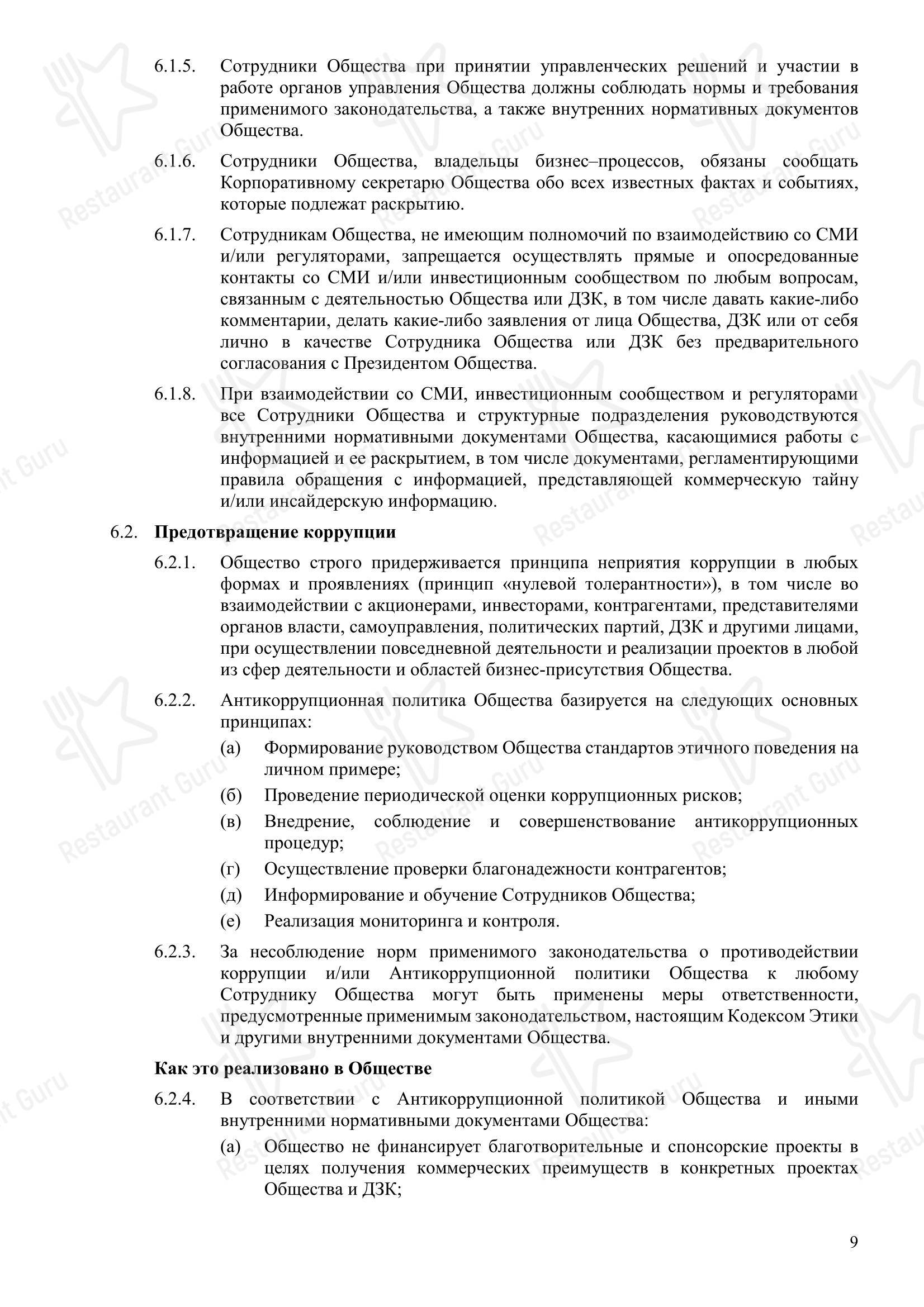 Детское ресторана Brauplatz в Санкт-Петербурге