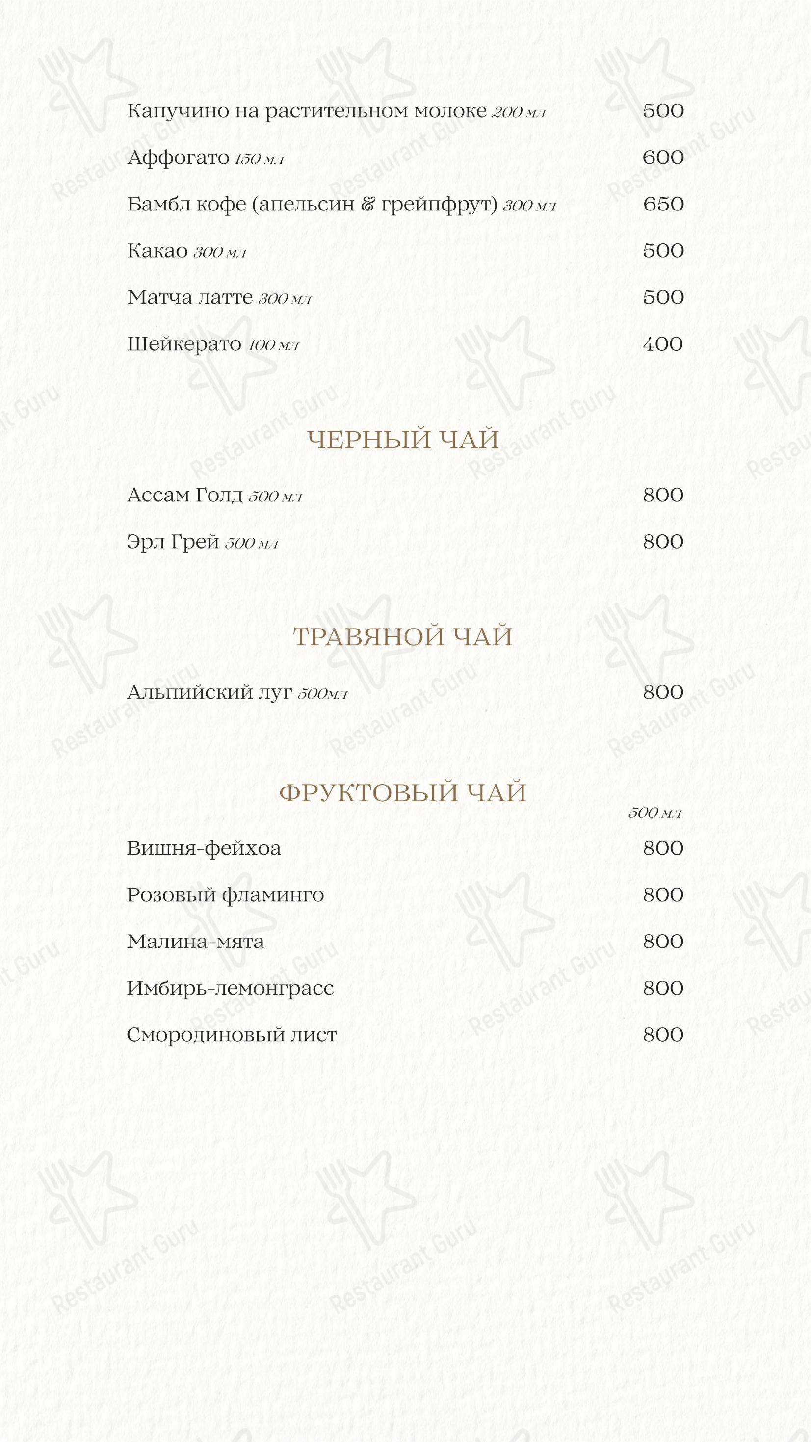 Brera в Москве - Dinner Menu
