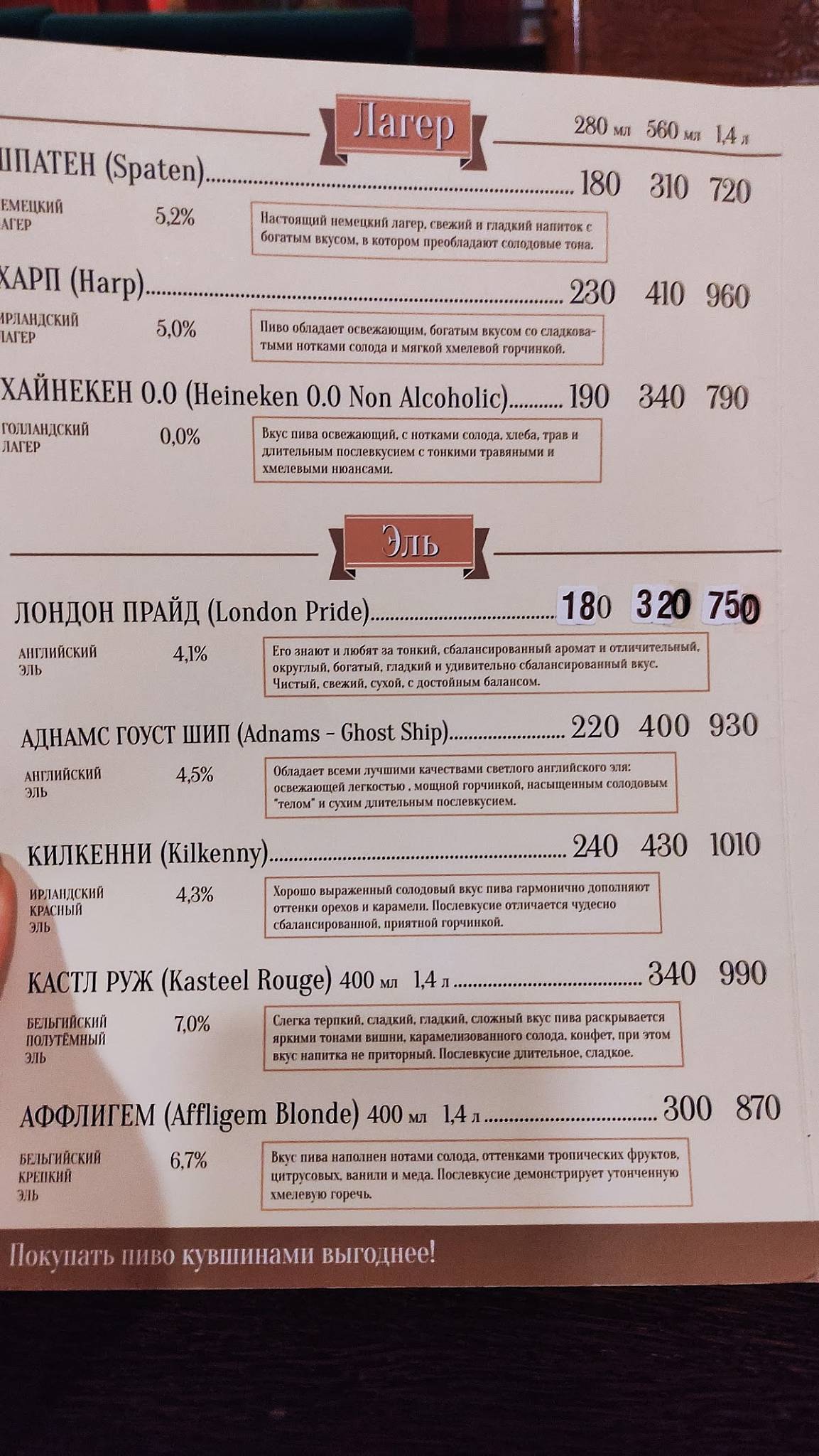 Бристоль Паб меню