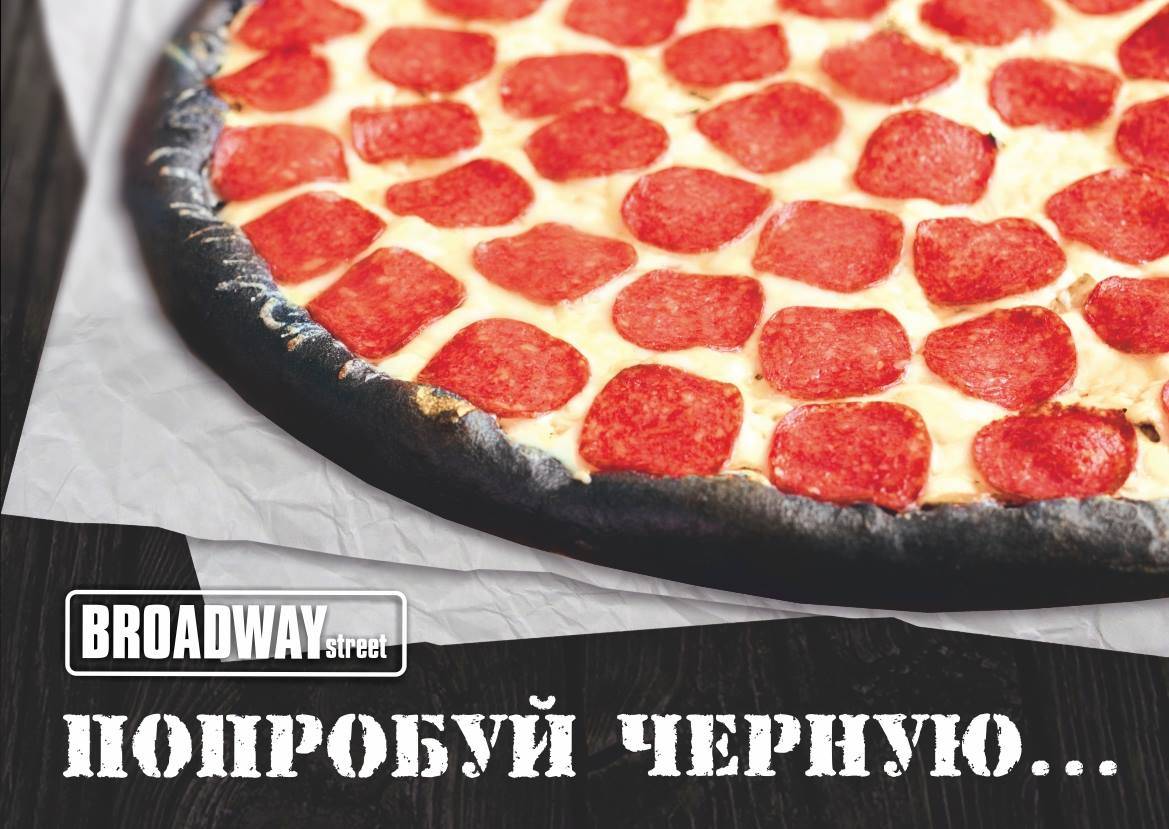 Broadway street меню