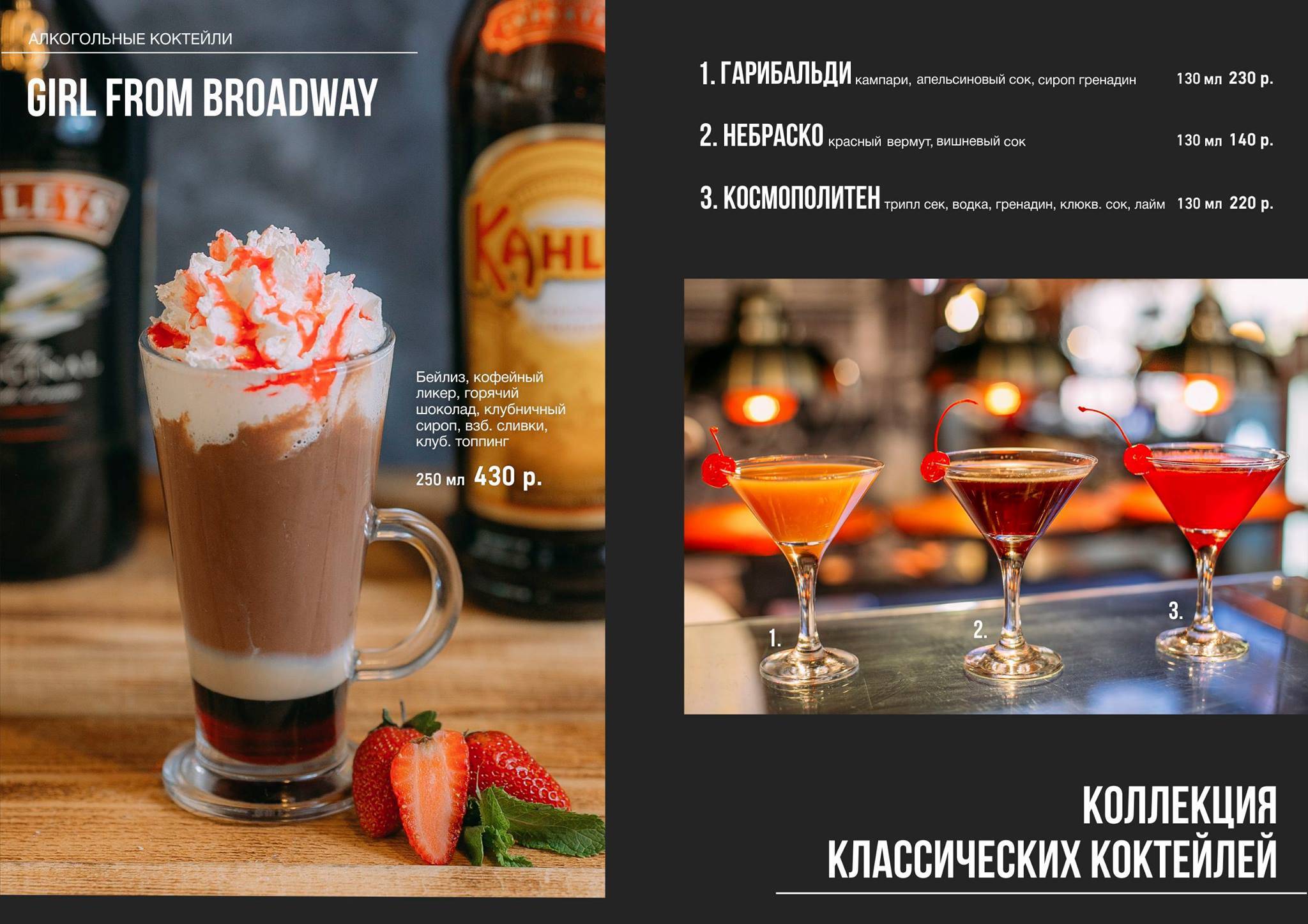 Broadway street меню