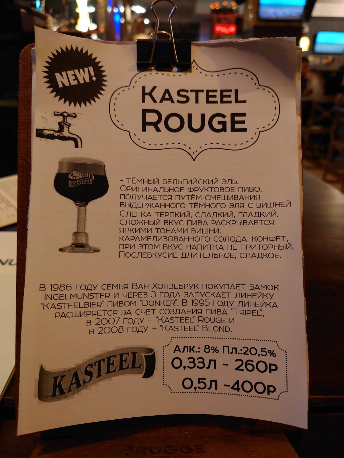 Brugge Brasserie Belge меню