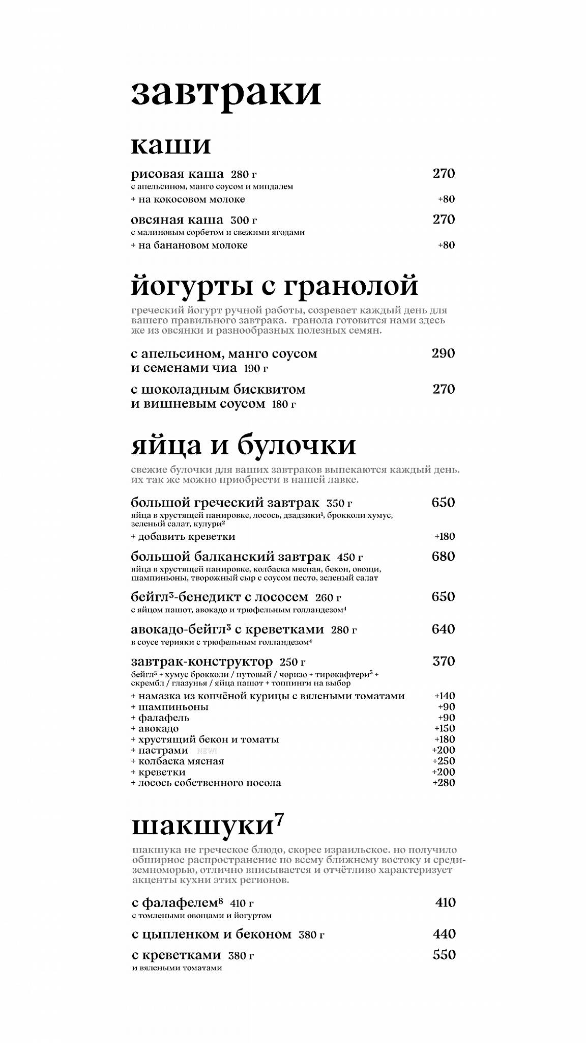 Aristo Bistrot меню