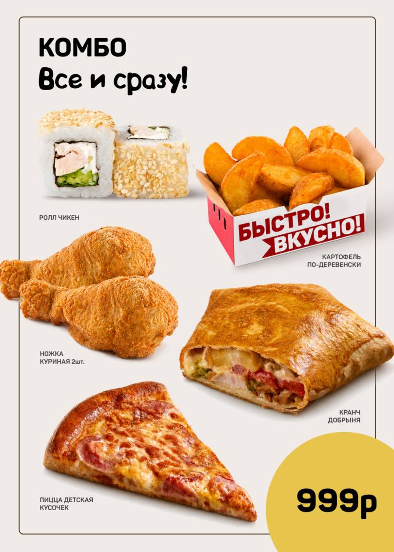 Чикен Пицца меню