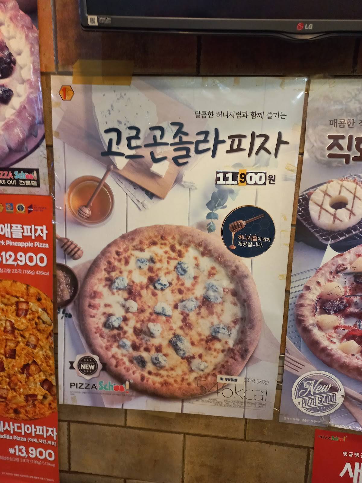Pizza School меню