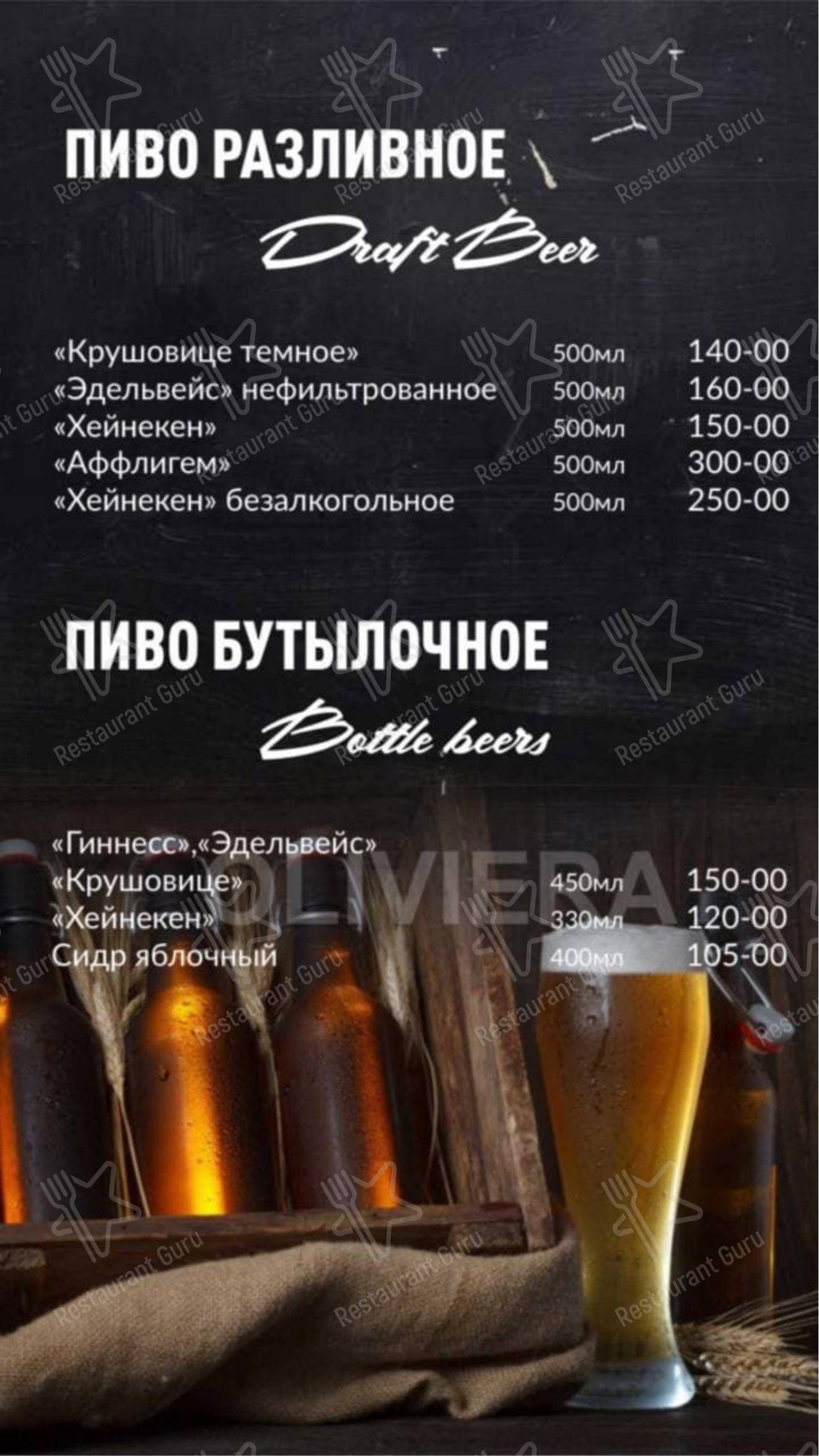Взгляните на меню Big Beer & Big Grill