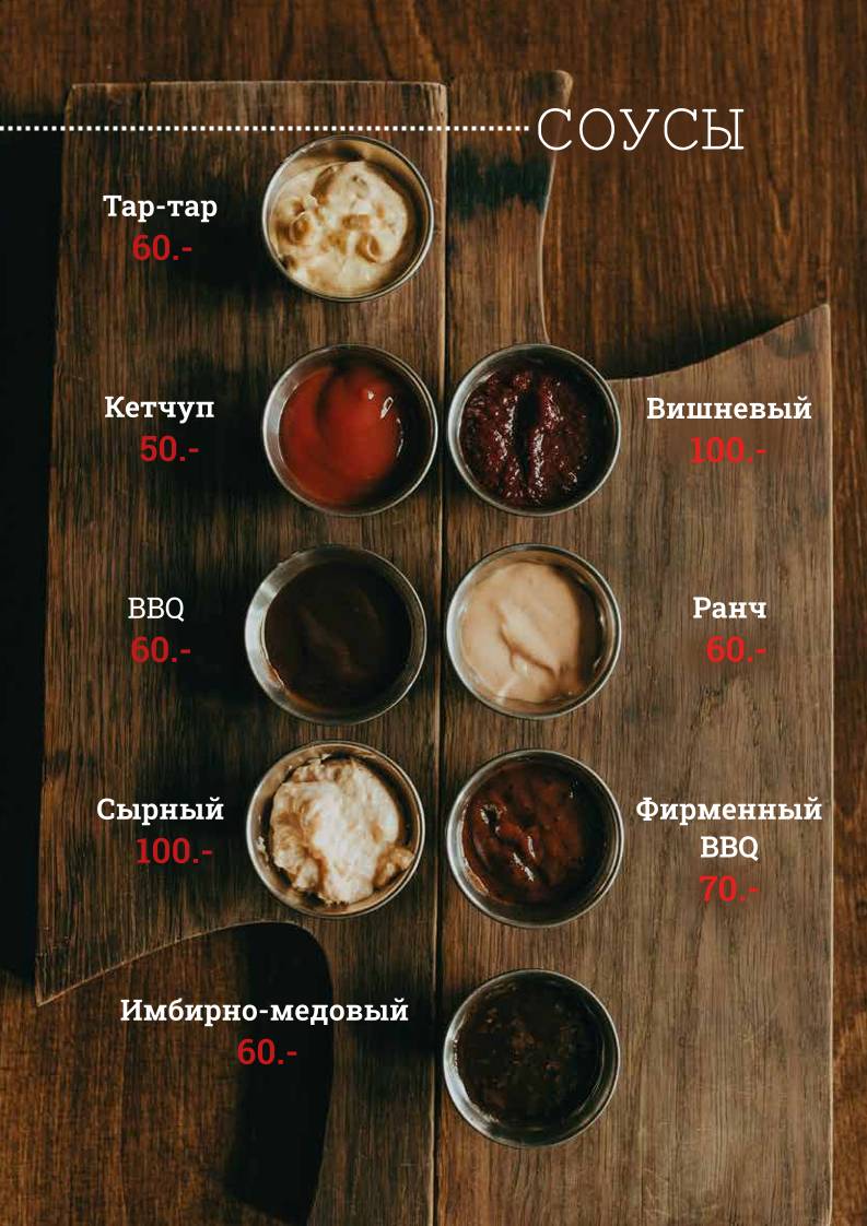 Bullpen Bar меню