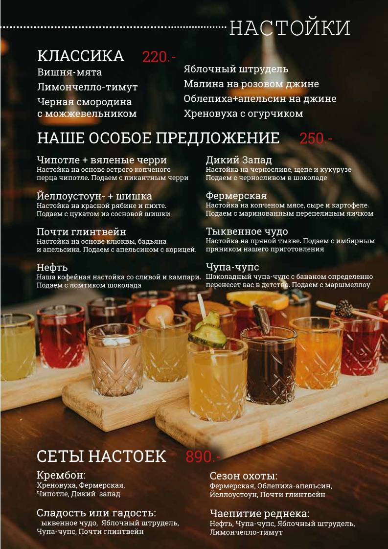 Bullpen Bar меню