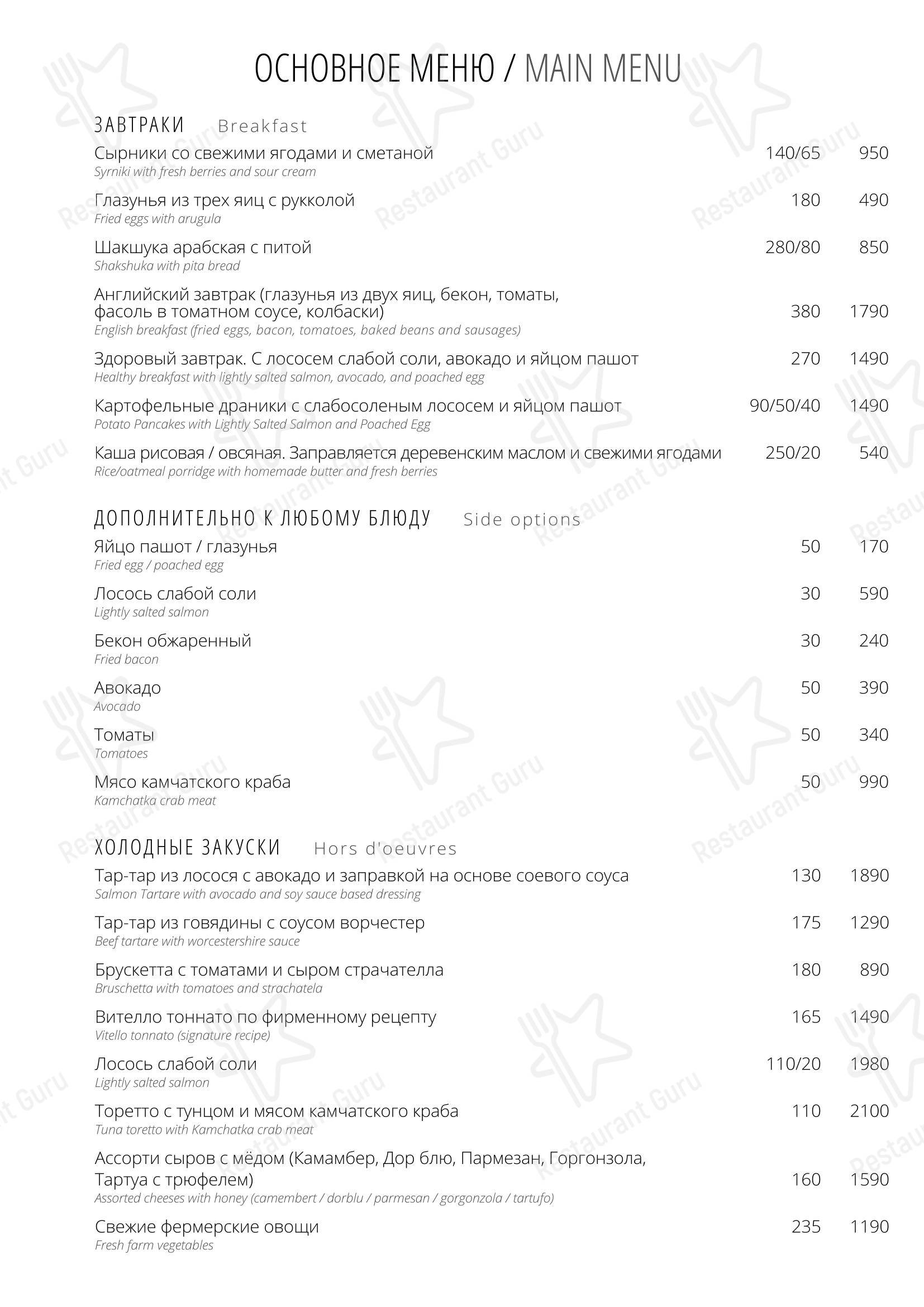 Ресторан Буревестник в Долгопрудном - Ночное меню