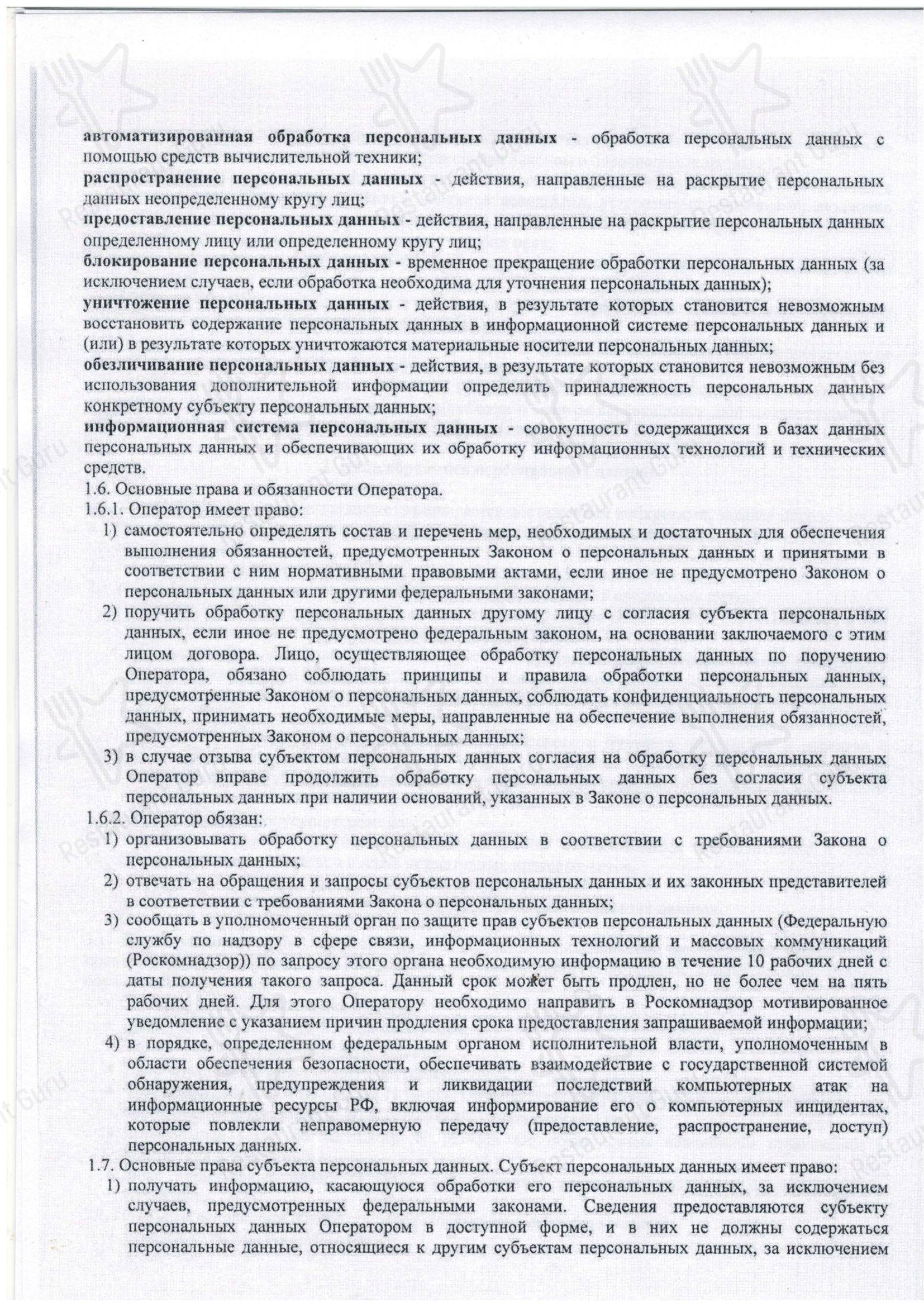 Ресторан Буревестник в Долгопрудном - Меню напитков