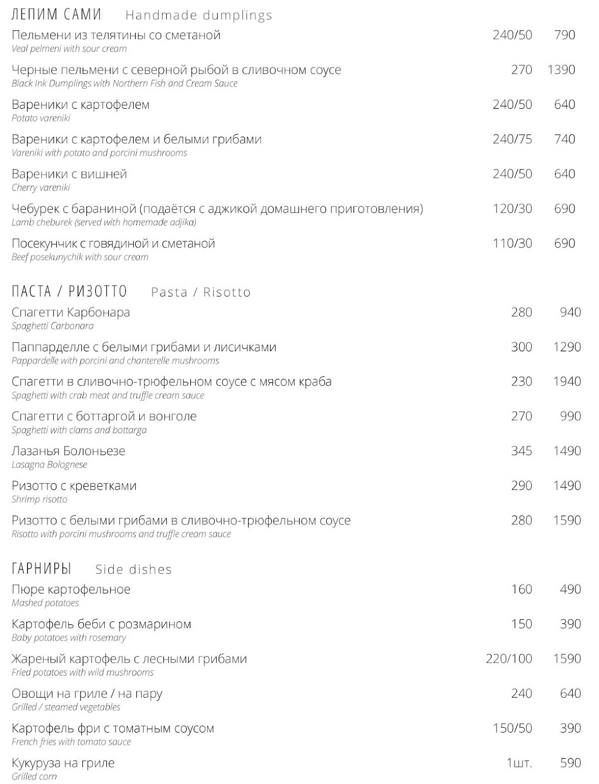 Ресторан Буревестник меню