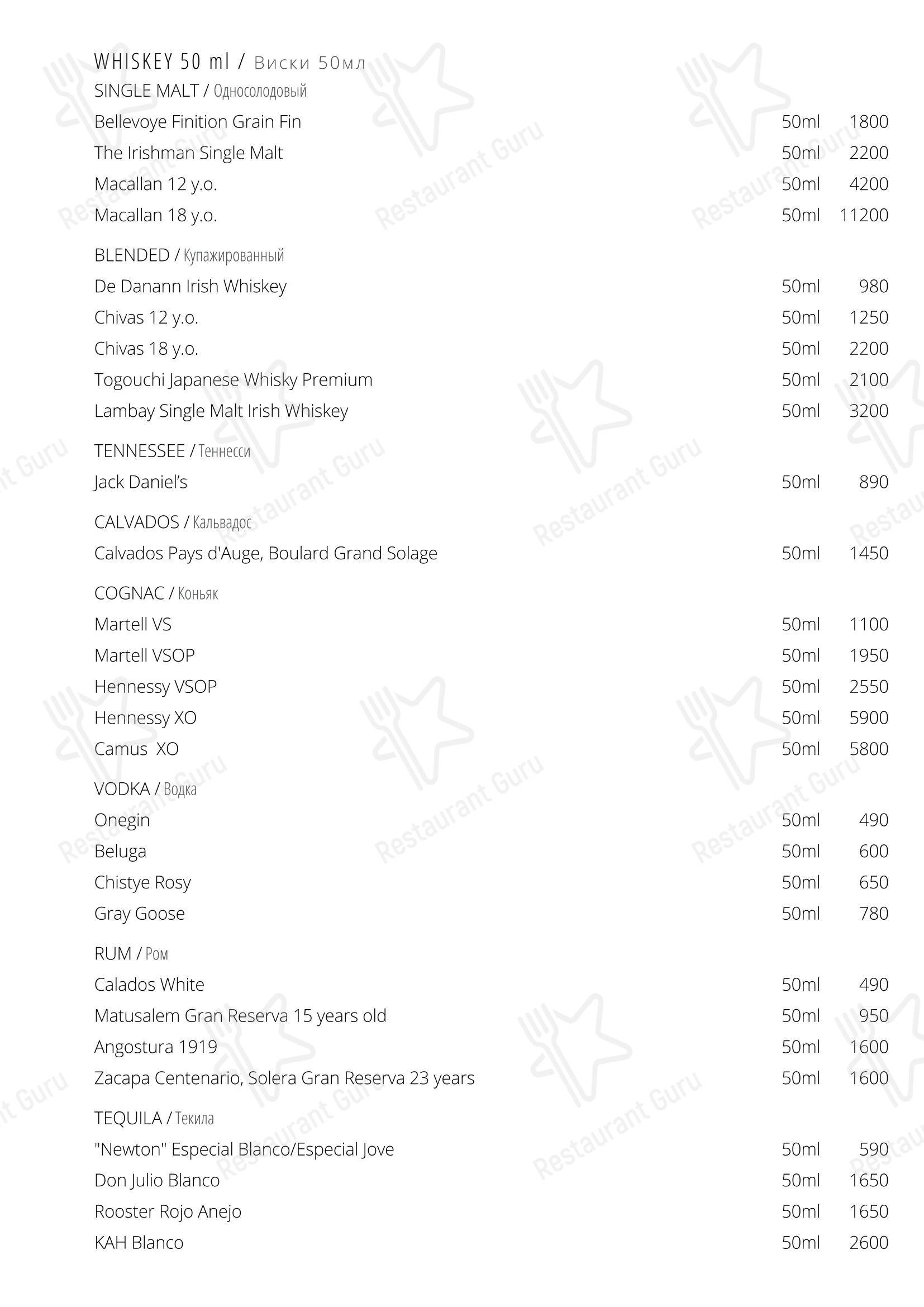 Lunch Menu ресторана Ресторан Буревестник