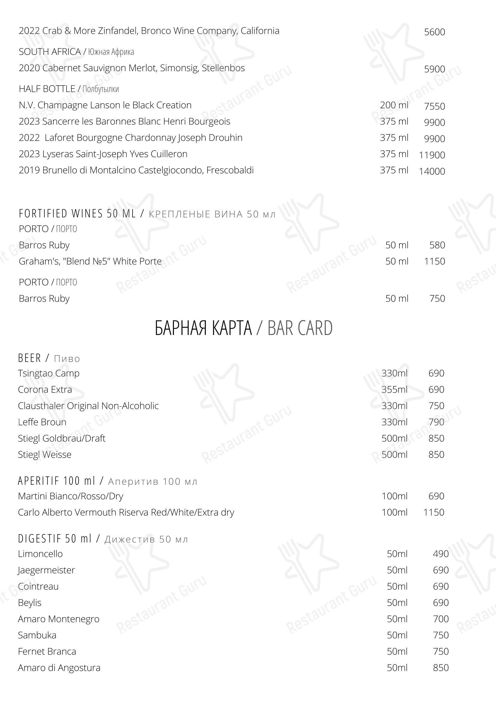 Ресторан Буревестник в Долгопрудном - Lunch Menu