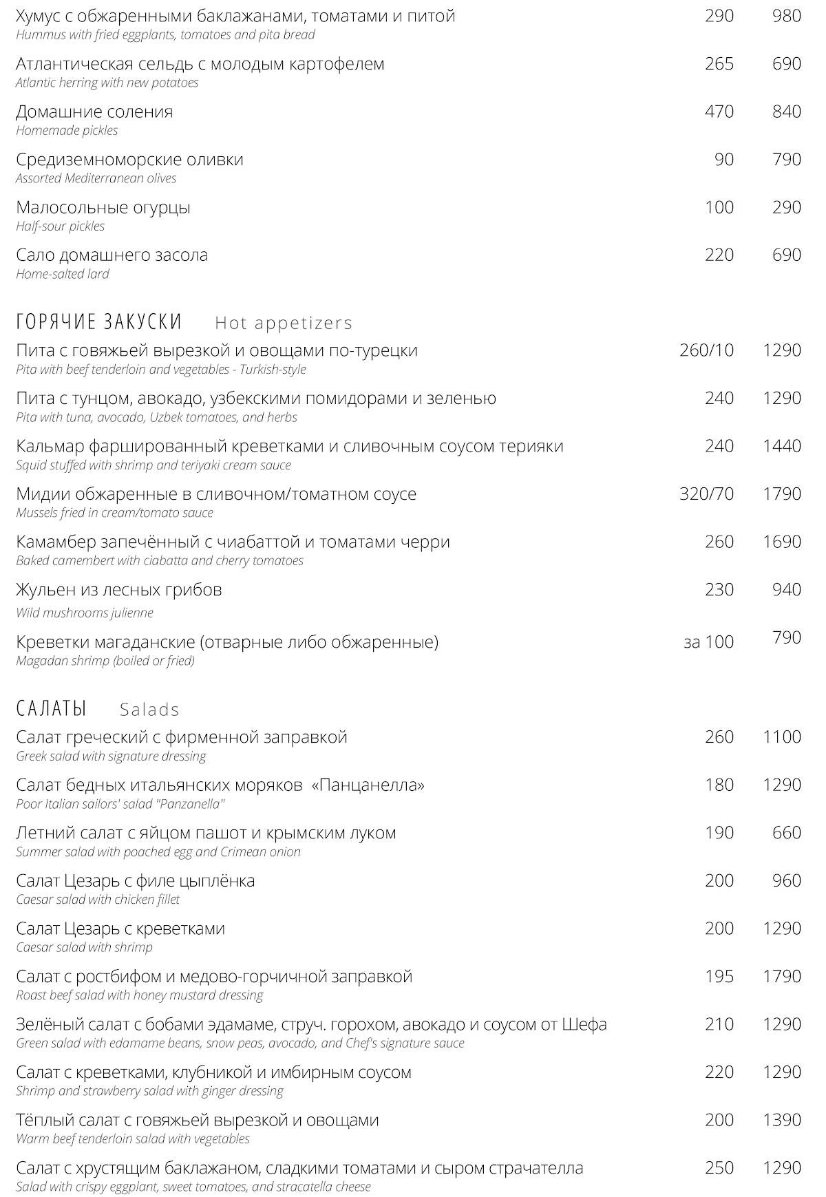 Ресторан Буревестник меню