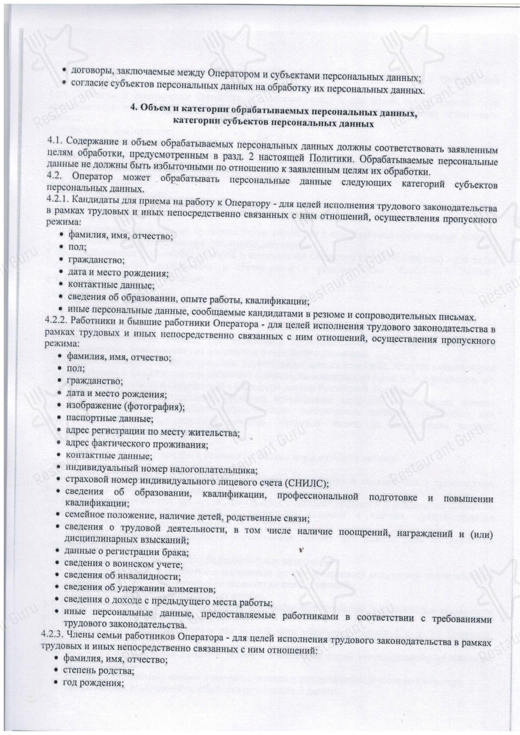 Меню ресторана Ресторан Буревестник - Меню напитков