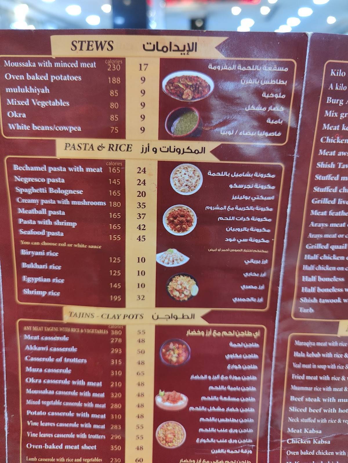 Burg Alkabab меню