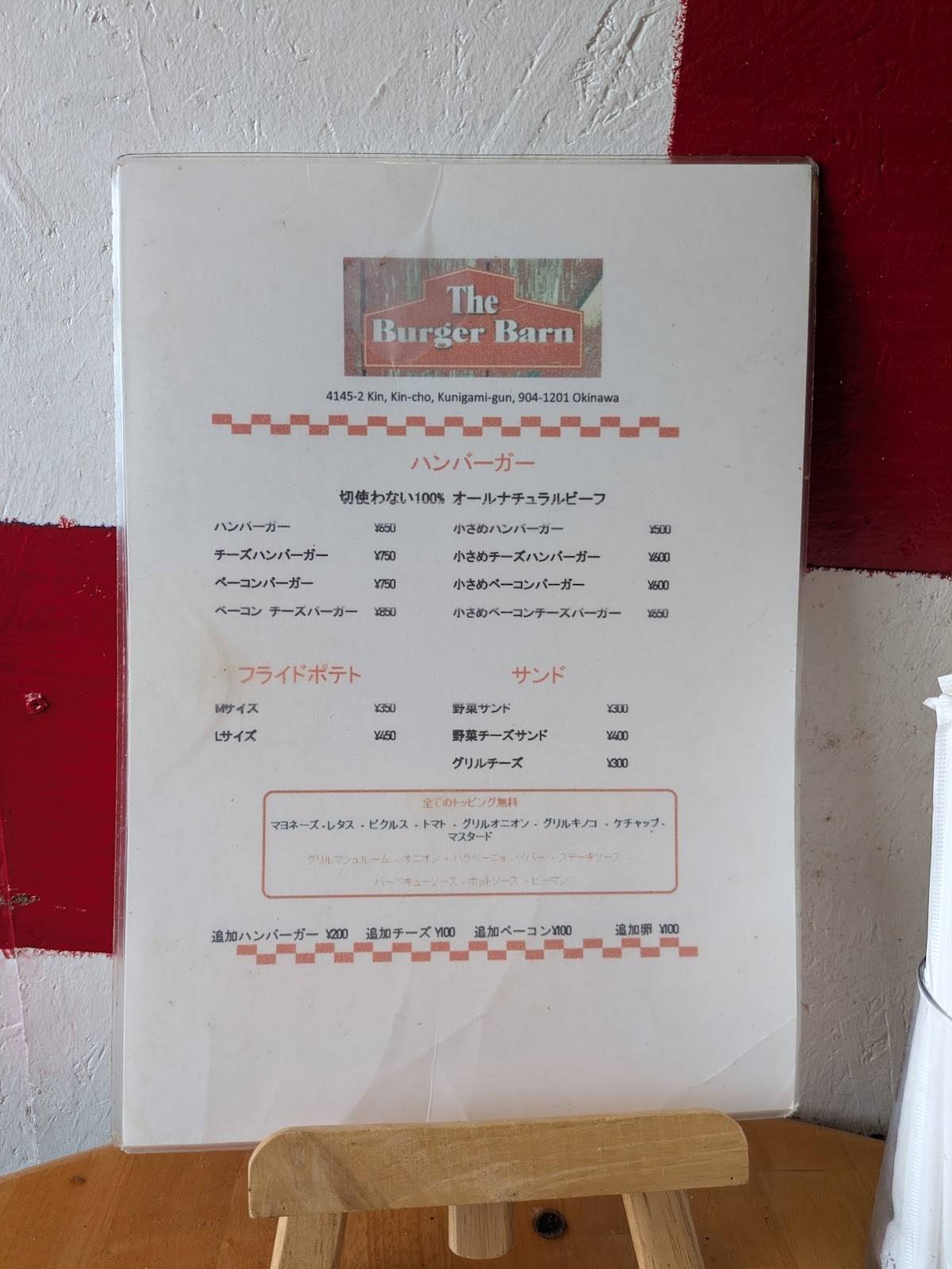 Burger Barn меню