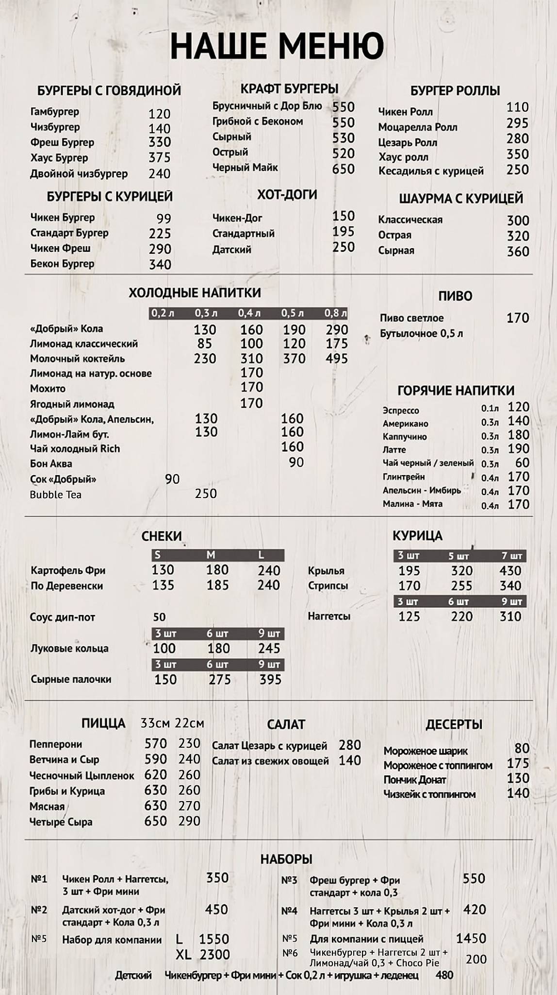 Burger House меню